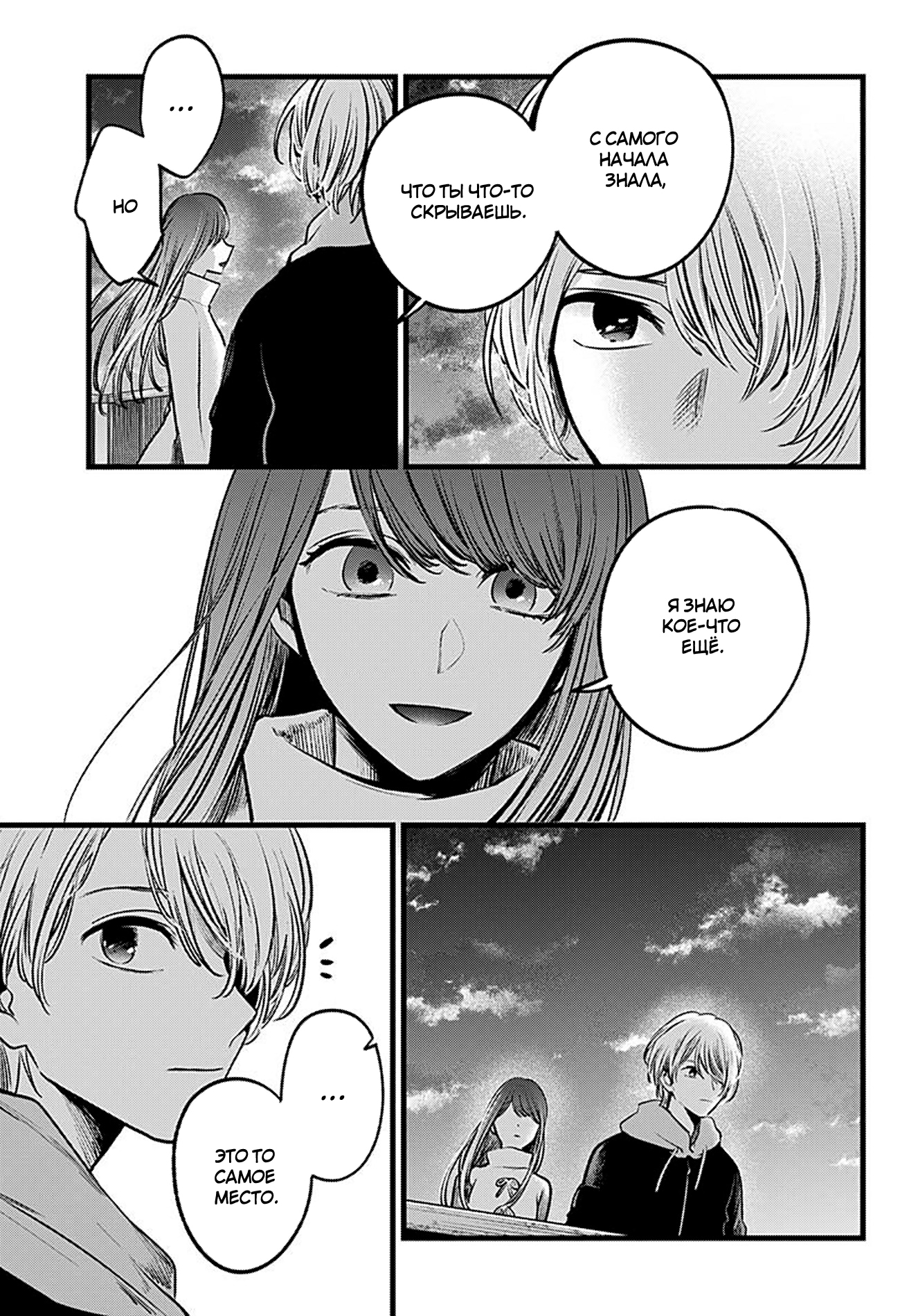 Read Звёздное Дитя Manga Online