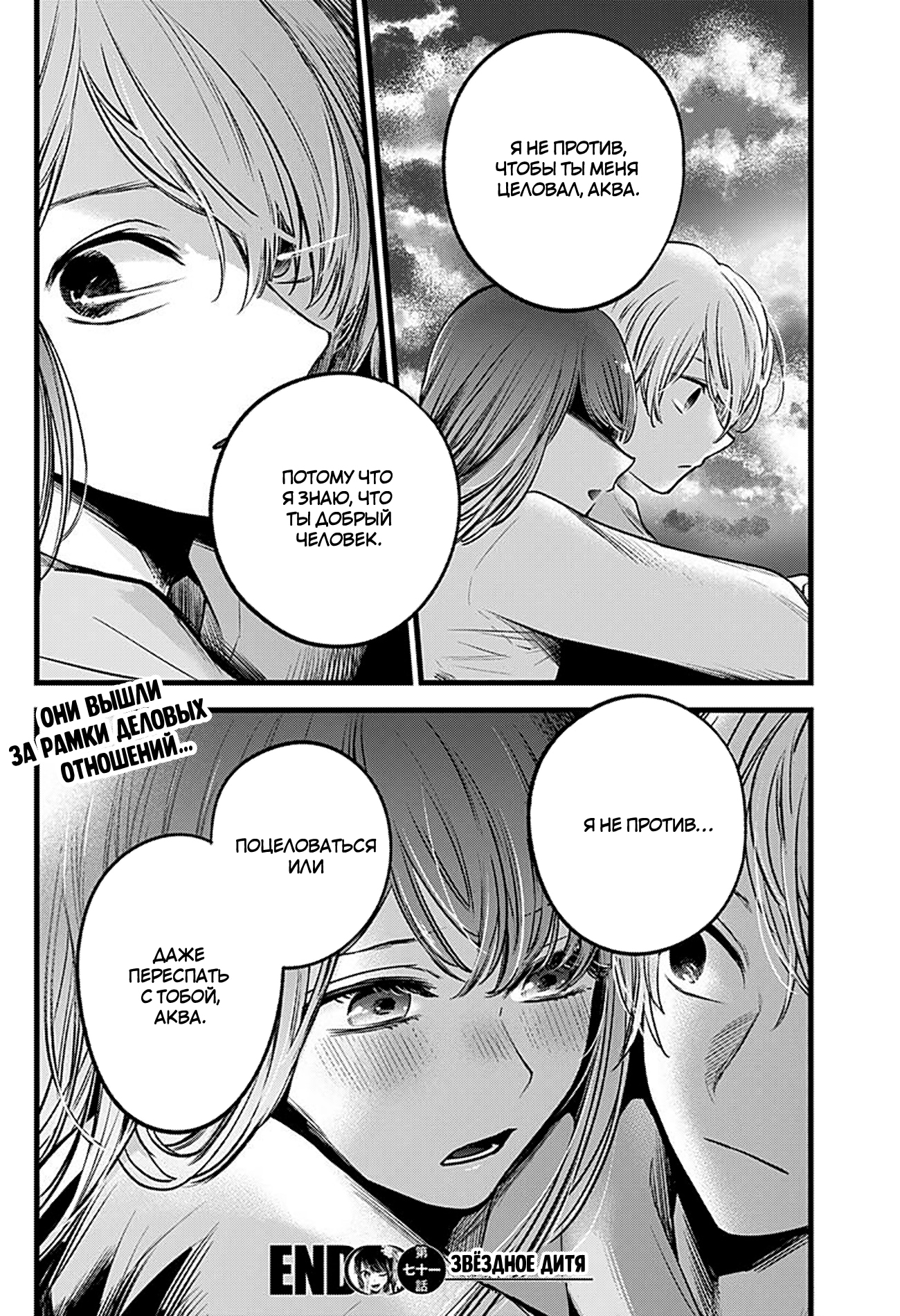 Read Звёздное Дитя Manga Online