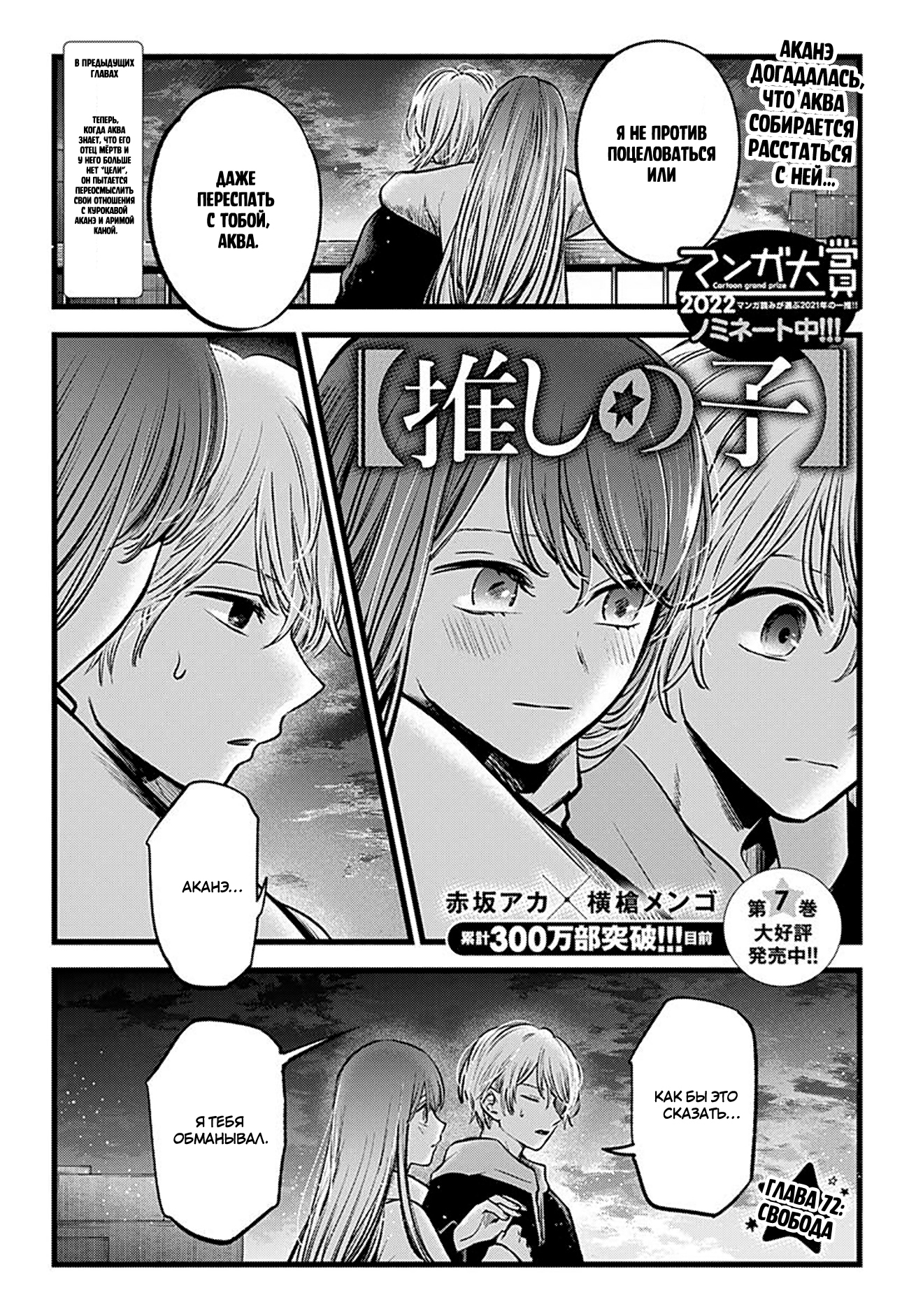 Read Звёздное Дитя Manga Online