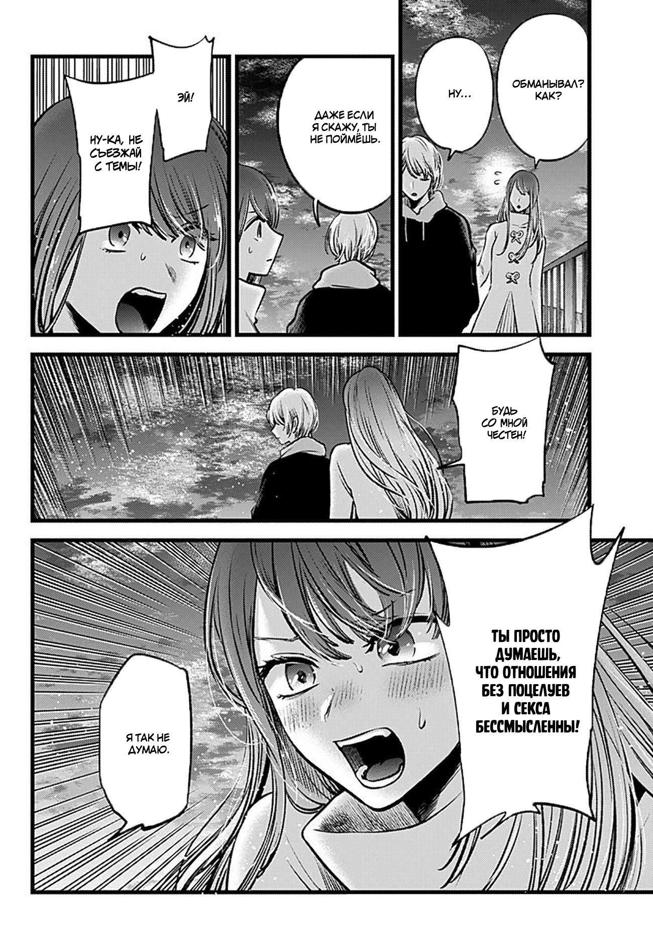 Read Звёздное Дитя Manga Online