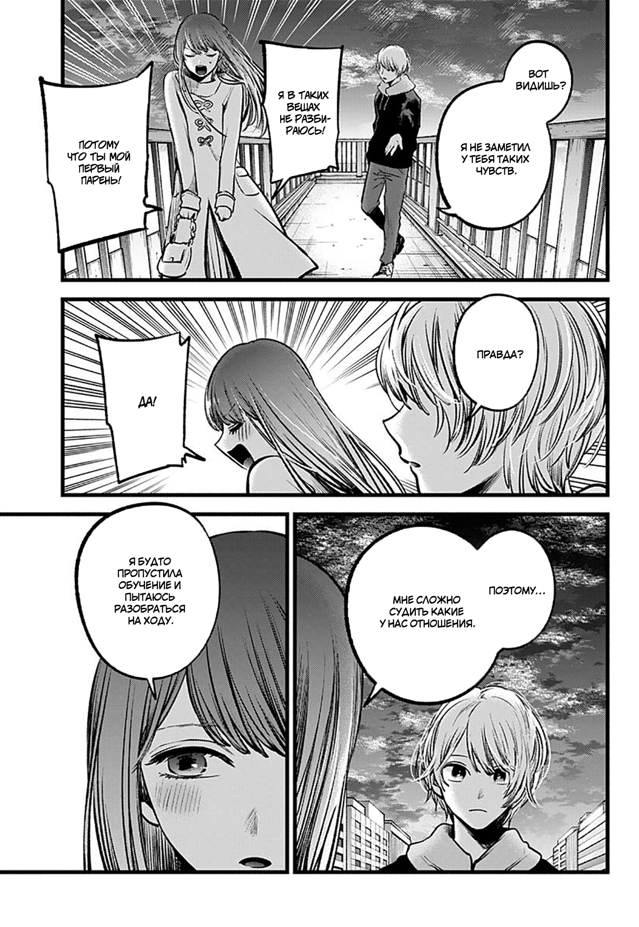 Read Звёздное Дитя Manga Online