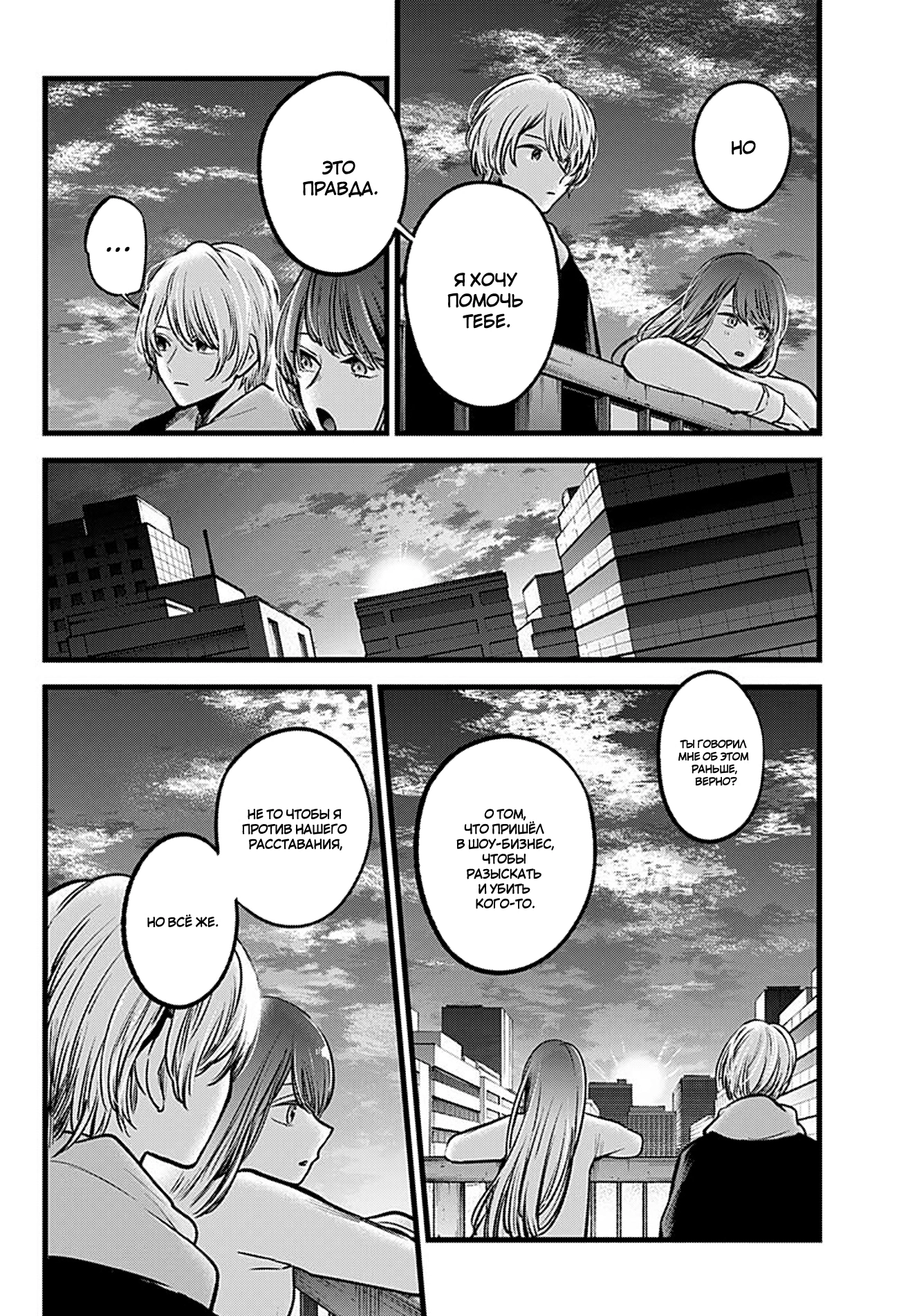 Read Звёздное Дитя Manga Online