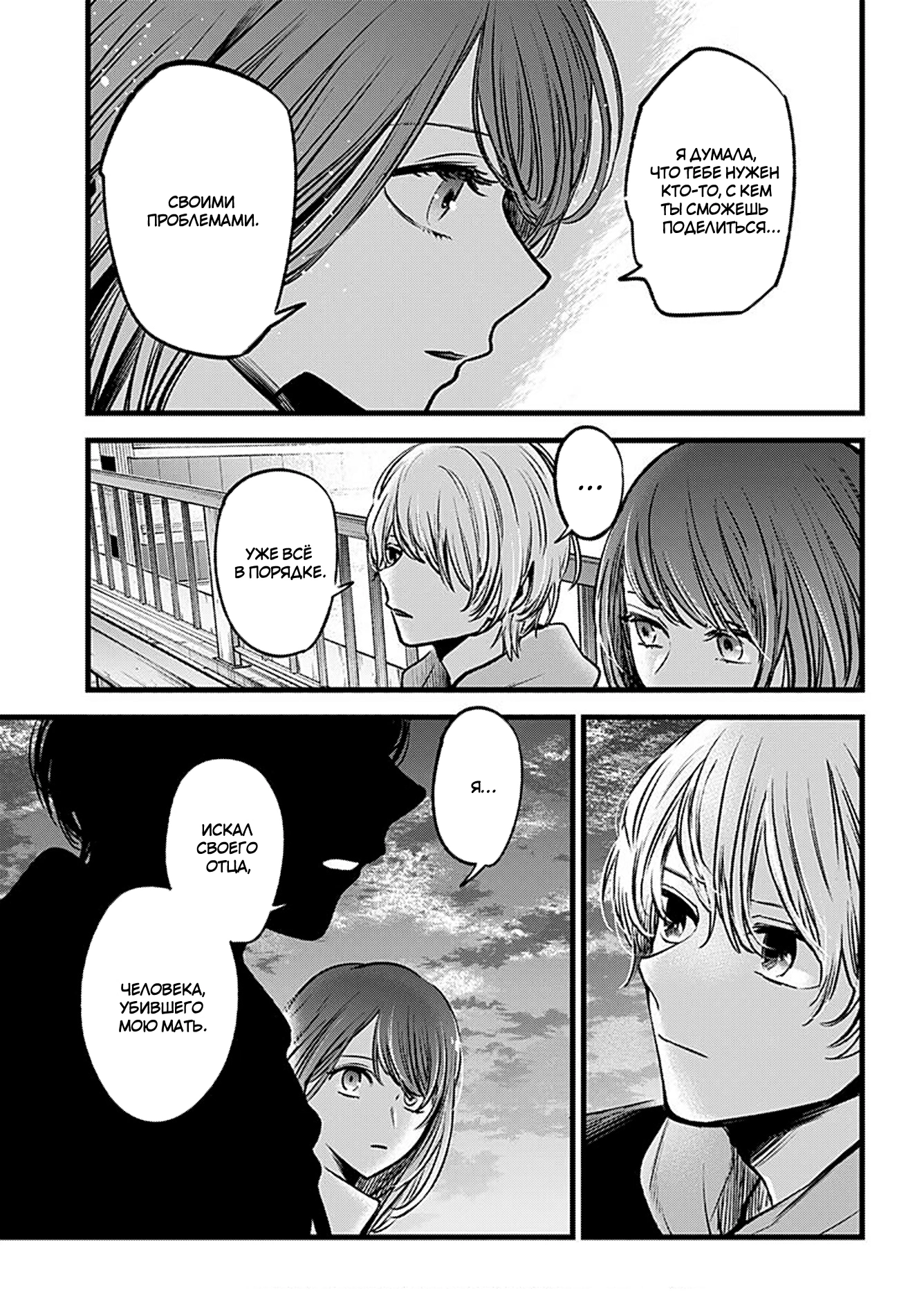 Read Звёздное Дитя Manga Online