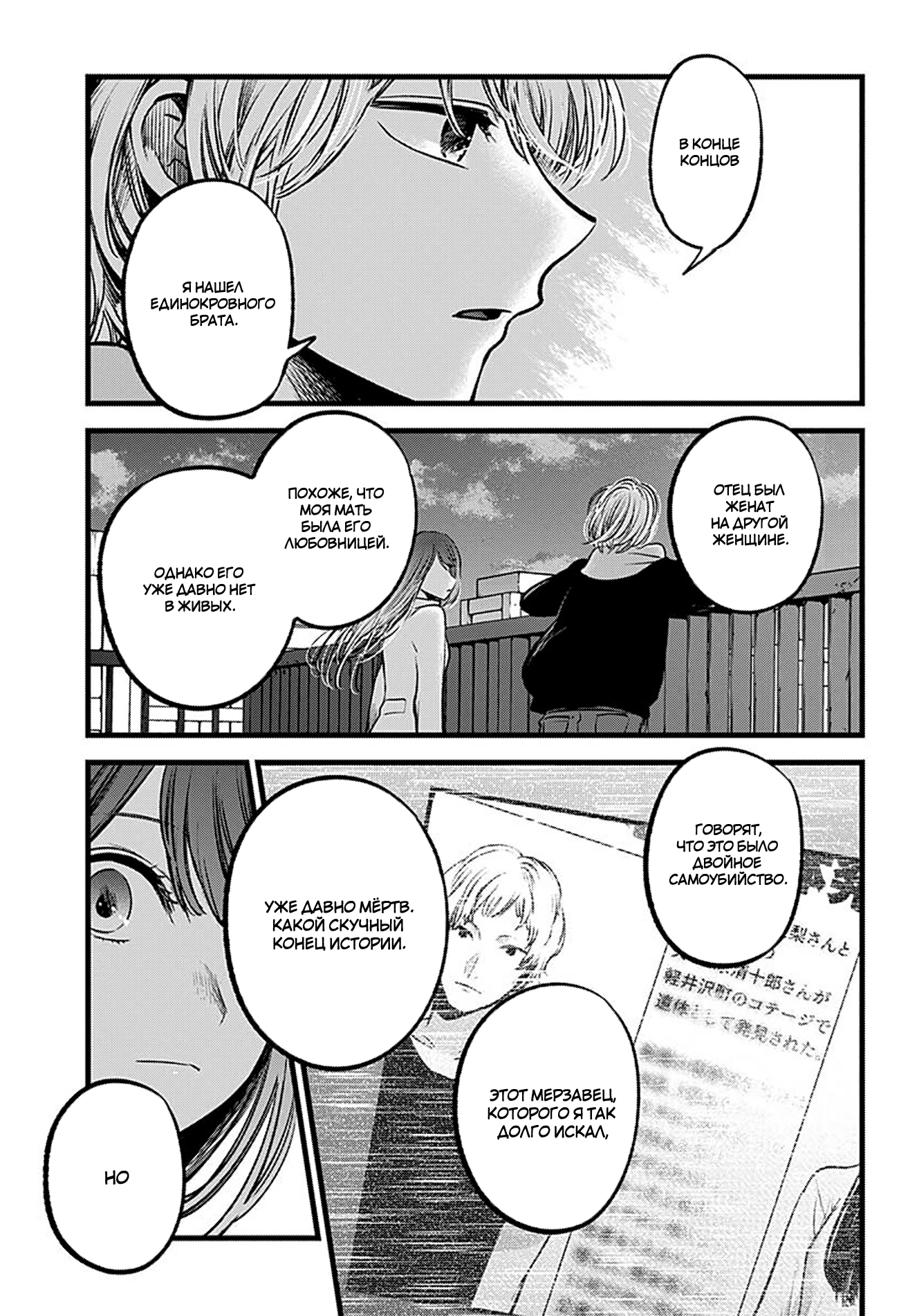 Read Звёздное Дитя Manga Online