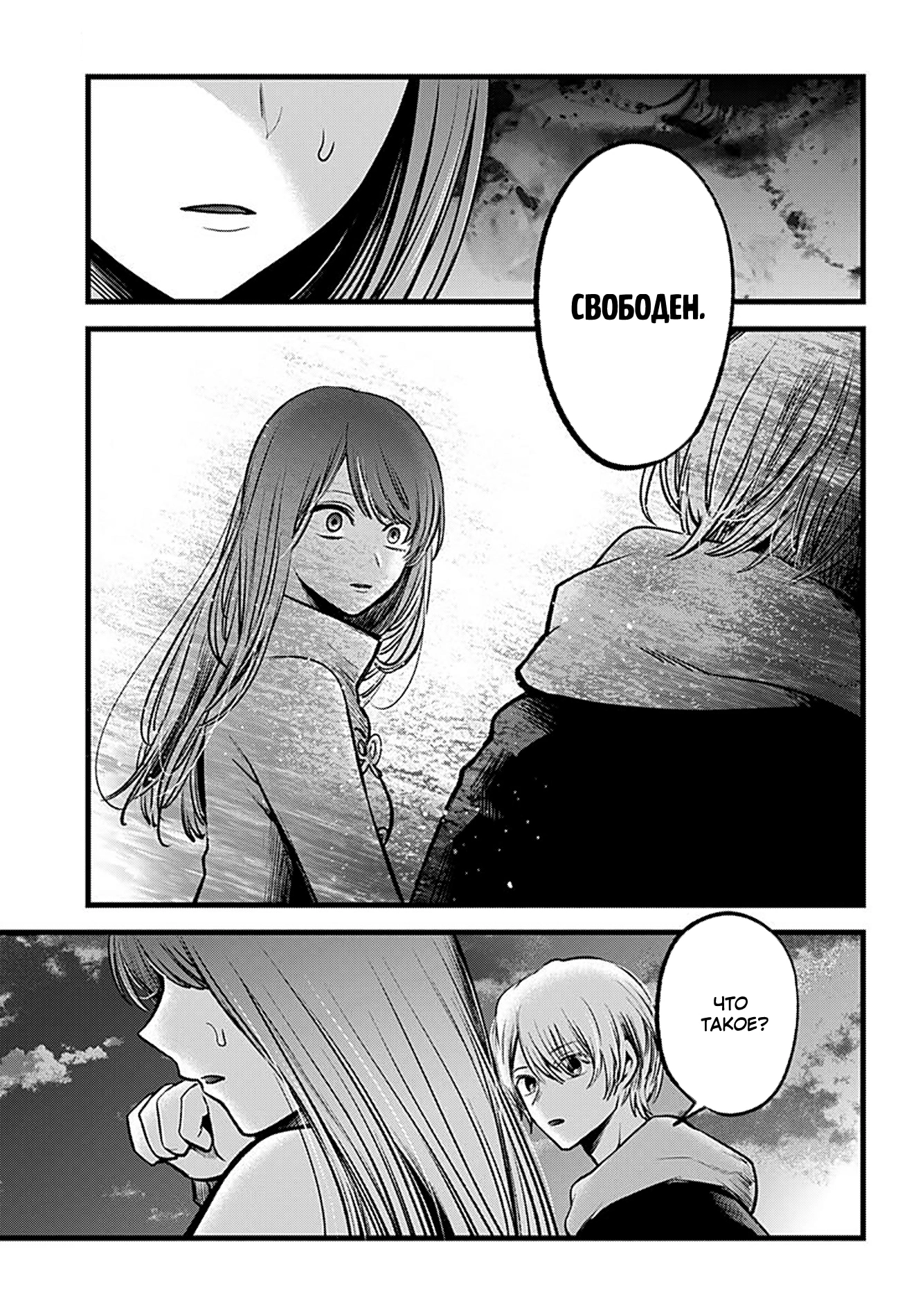 Read Звёздное Дитя Manga Online