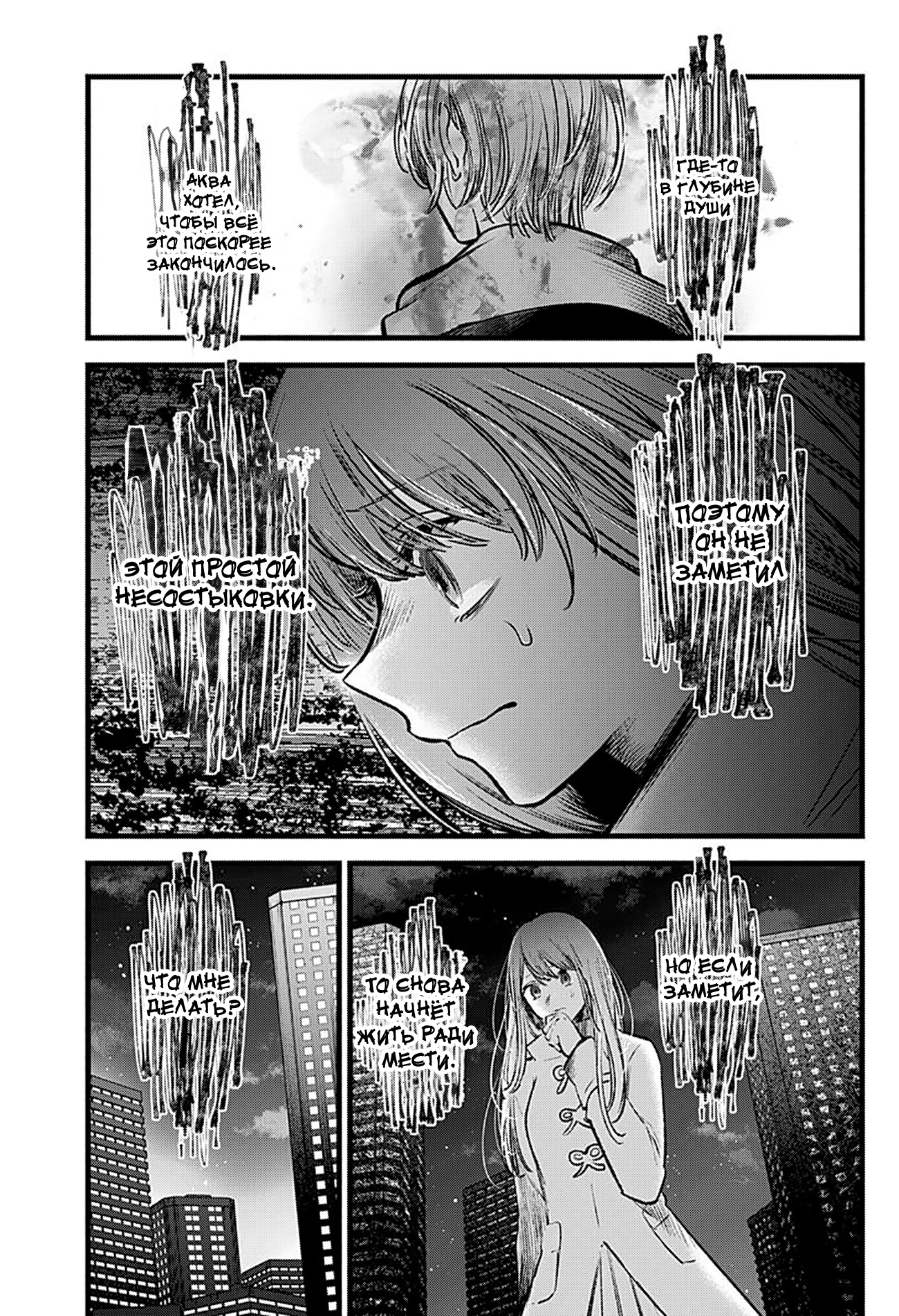 Read Звёздное Дитя Manga Online