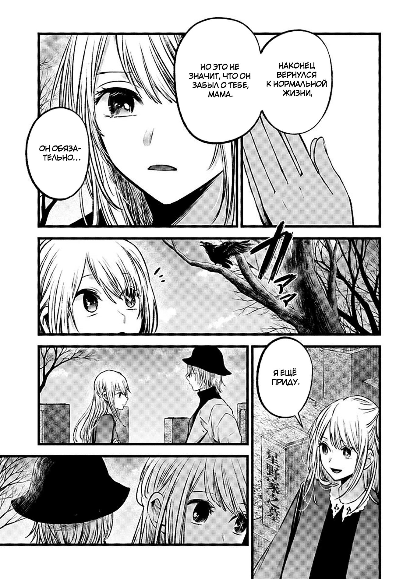 Read Звёздное Дитя Manga Online