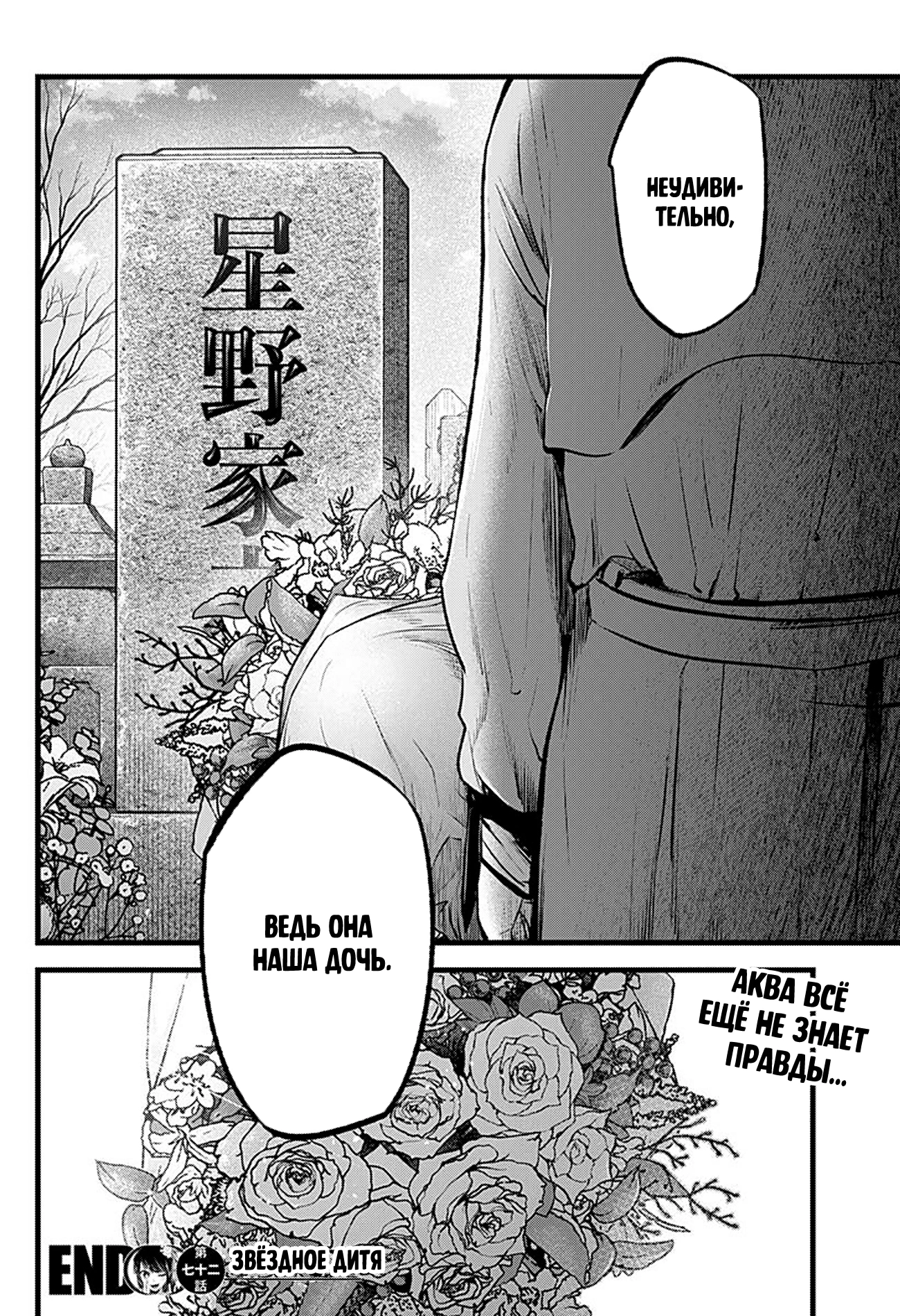 Read Звёздное Дитя Manga Online