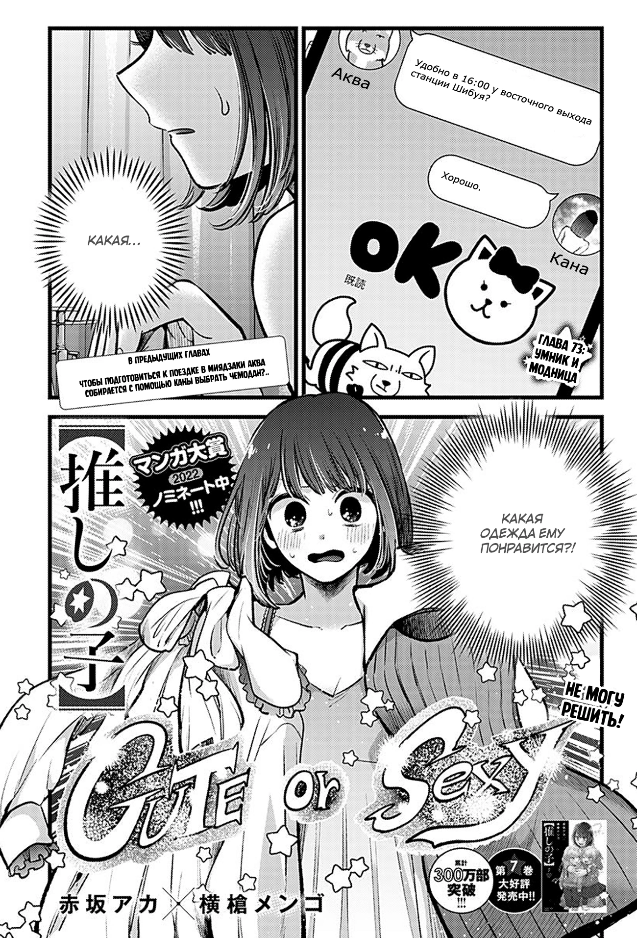 Read Звёздное Дитя Manga Online