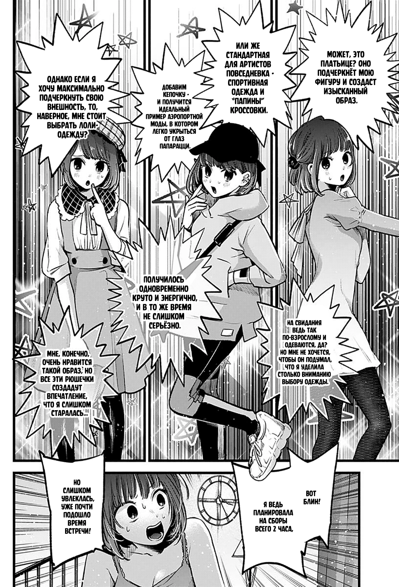 Read Звёздное Дитя Manga Online