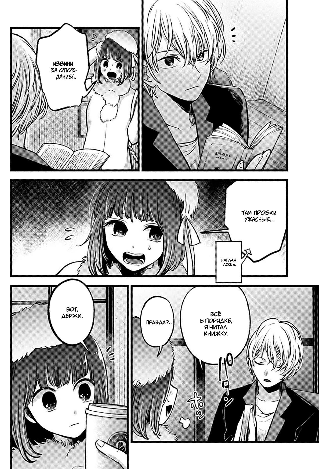 Read Звёздное Дитя Manga Online