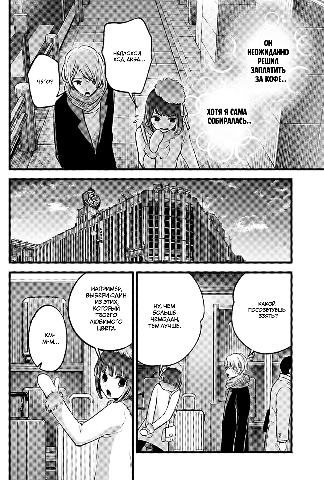 Read Звёздное Дитя Manga Online