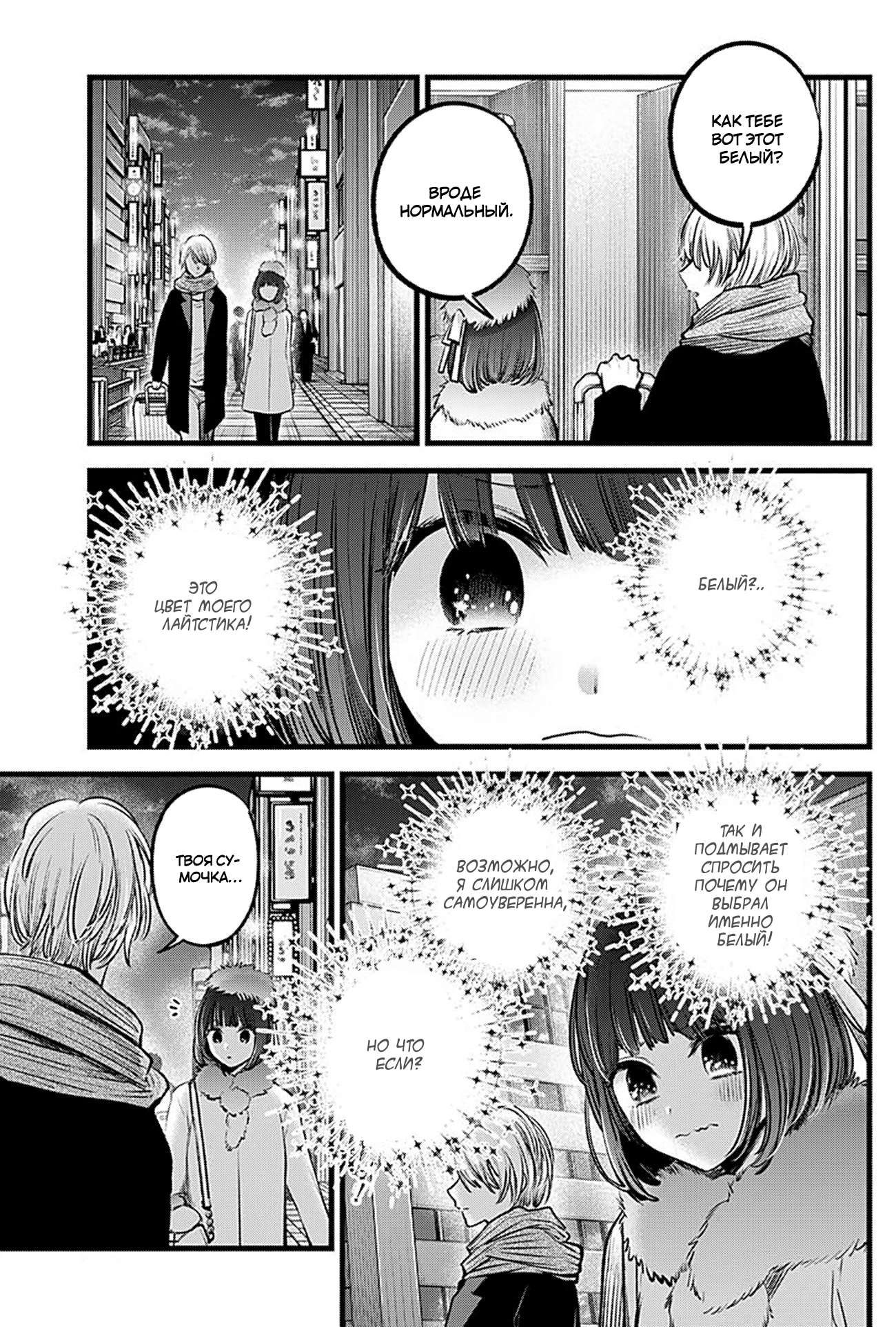 Read Звёздное Дитя Manga Online