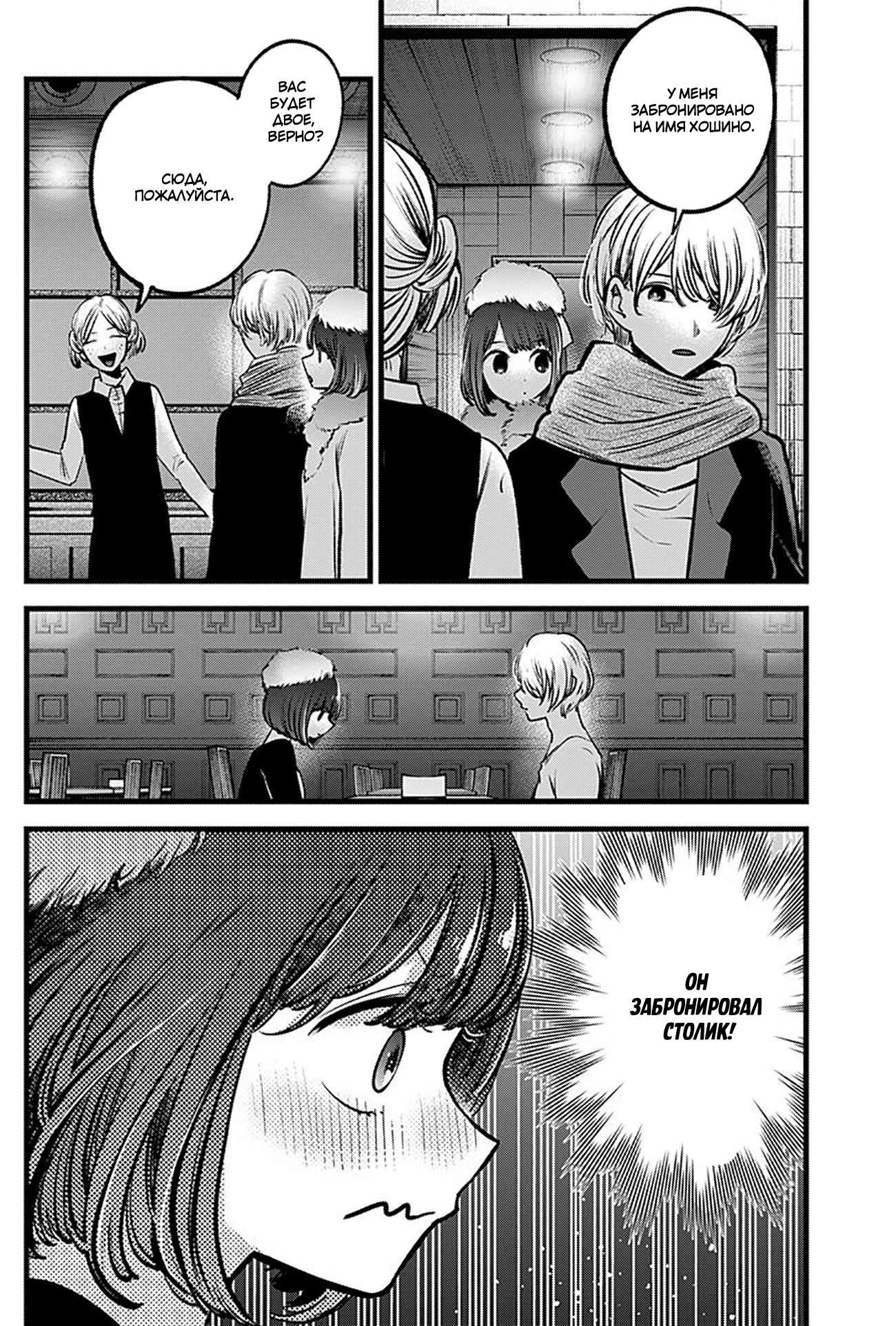 Read Звёздное Дитя Manga Online