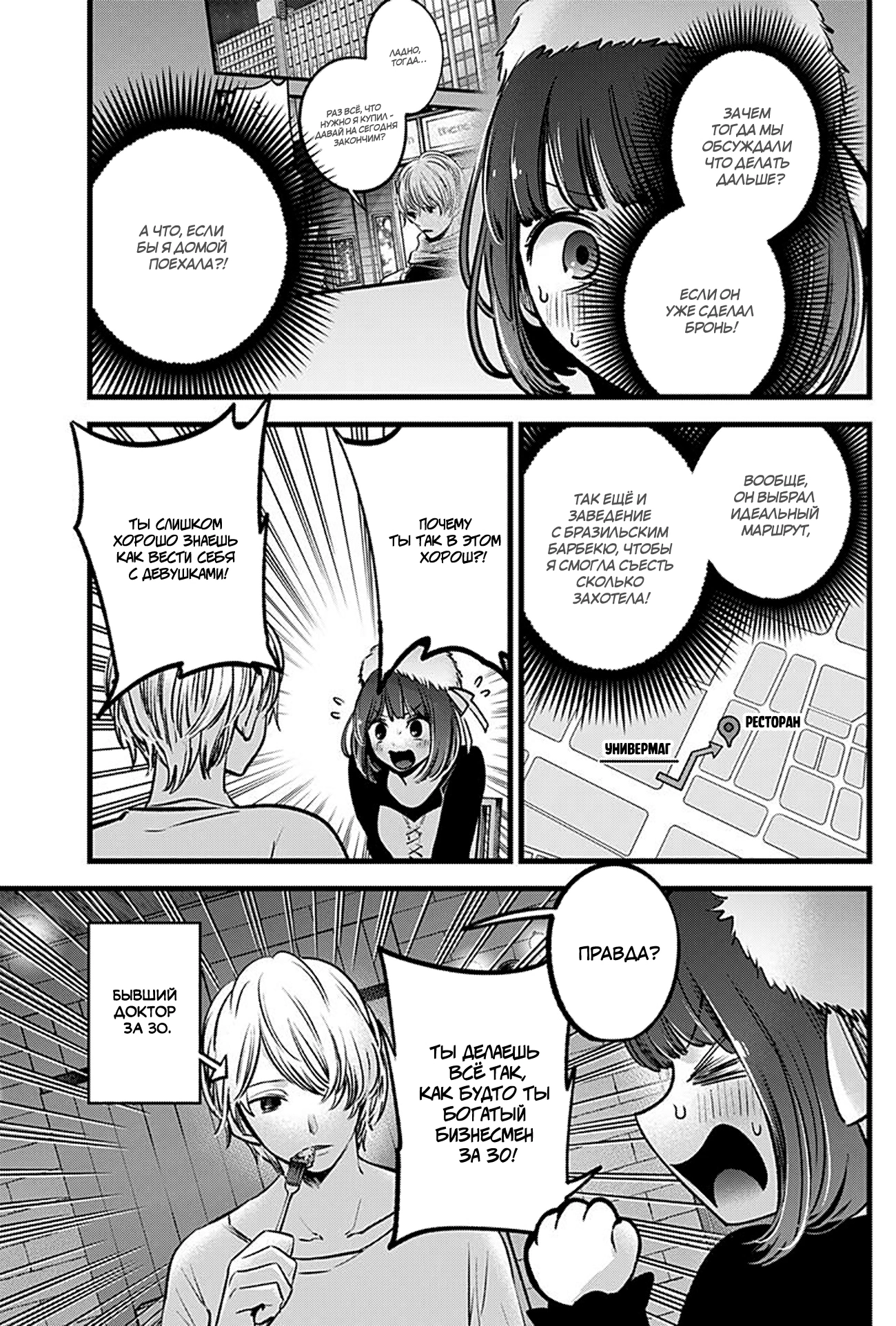 Read Звёздное Дитя Manga Online