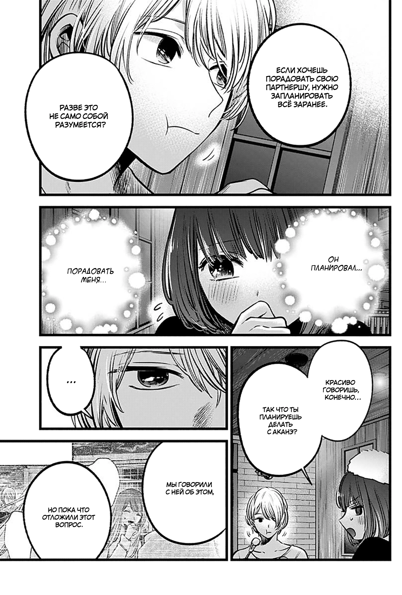 Read Звёздное Дитя Manga Online