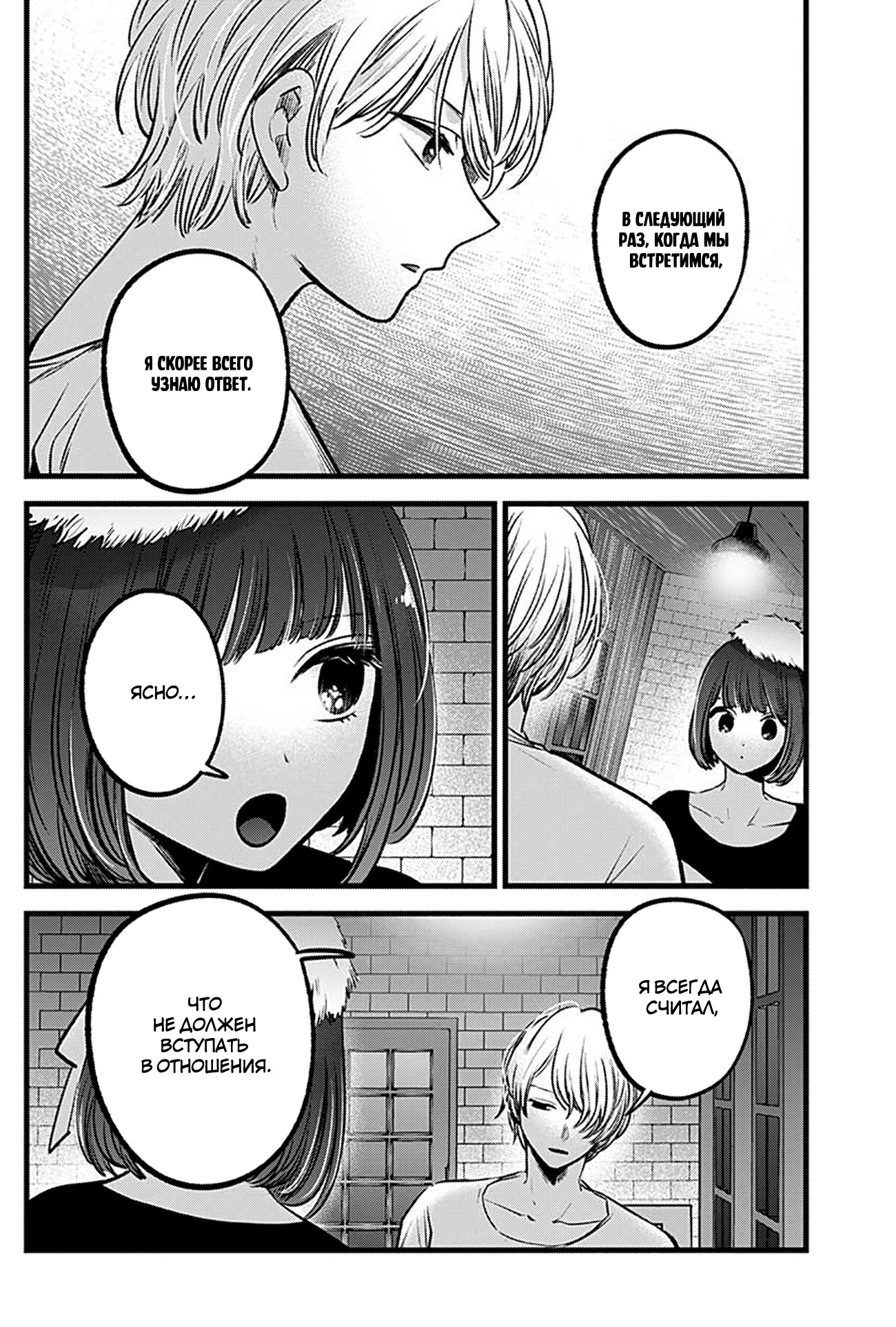 Read Звёздное Дитя Manga Online