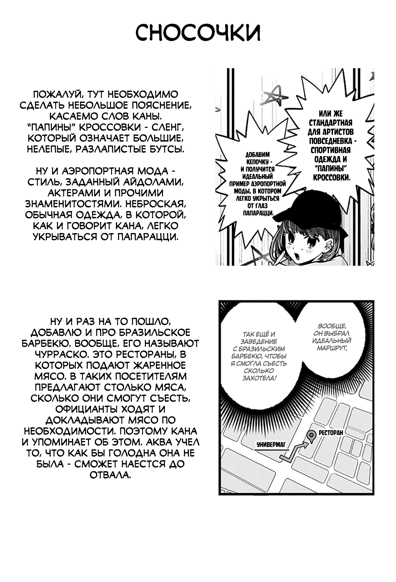 Read Звёздное Дитя Manga Online