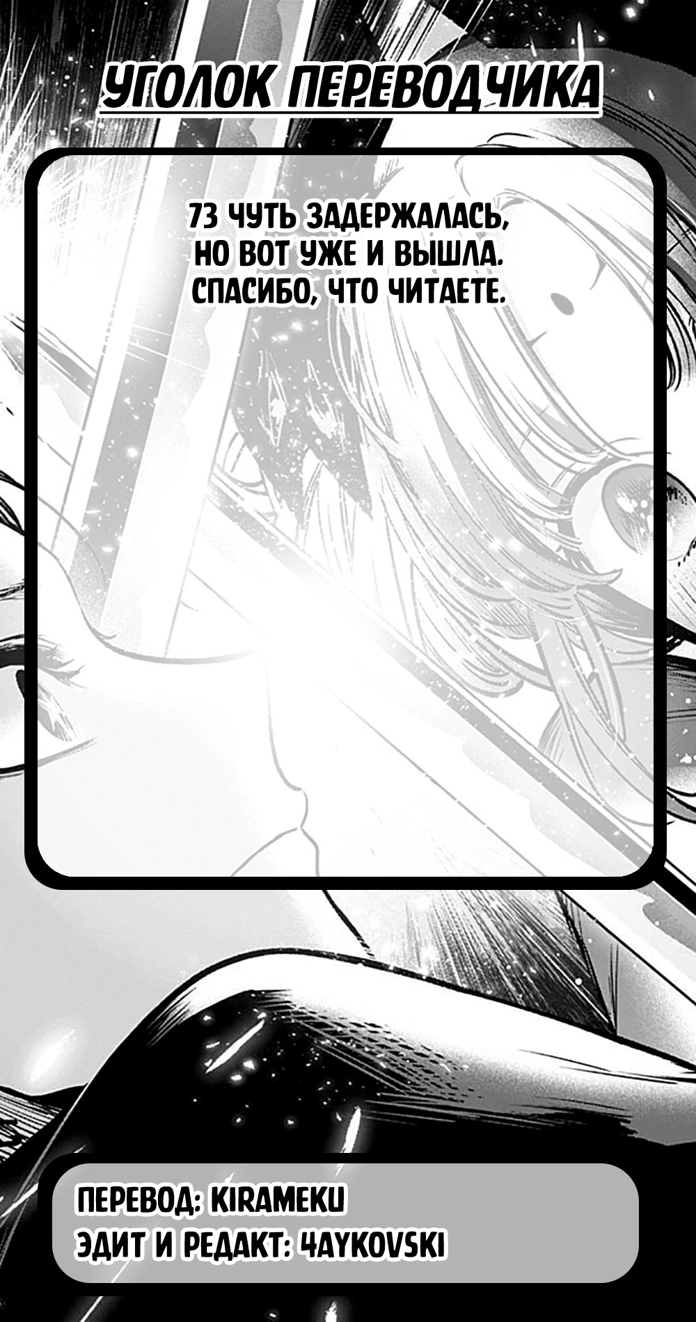 Read Звёздное Дитя Manga Online