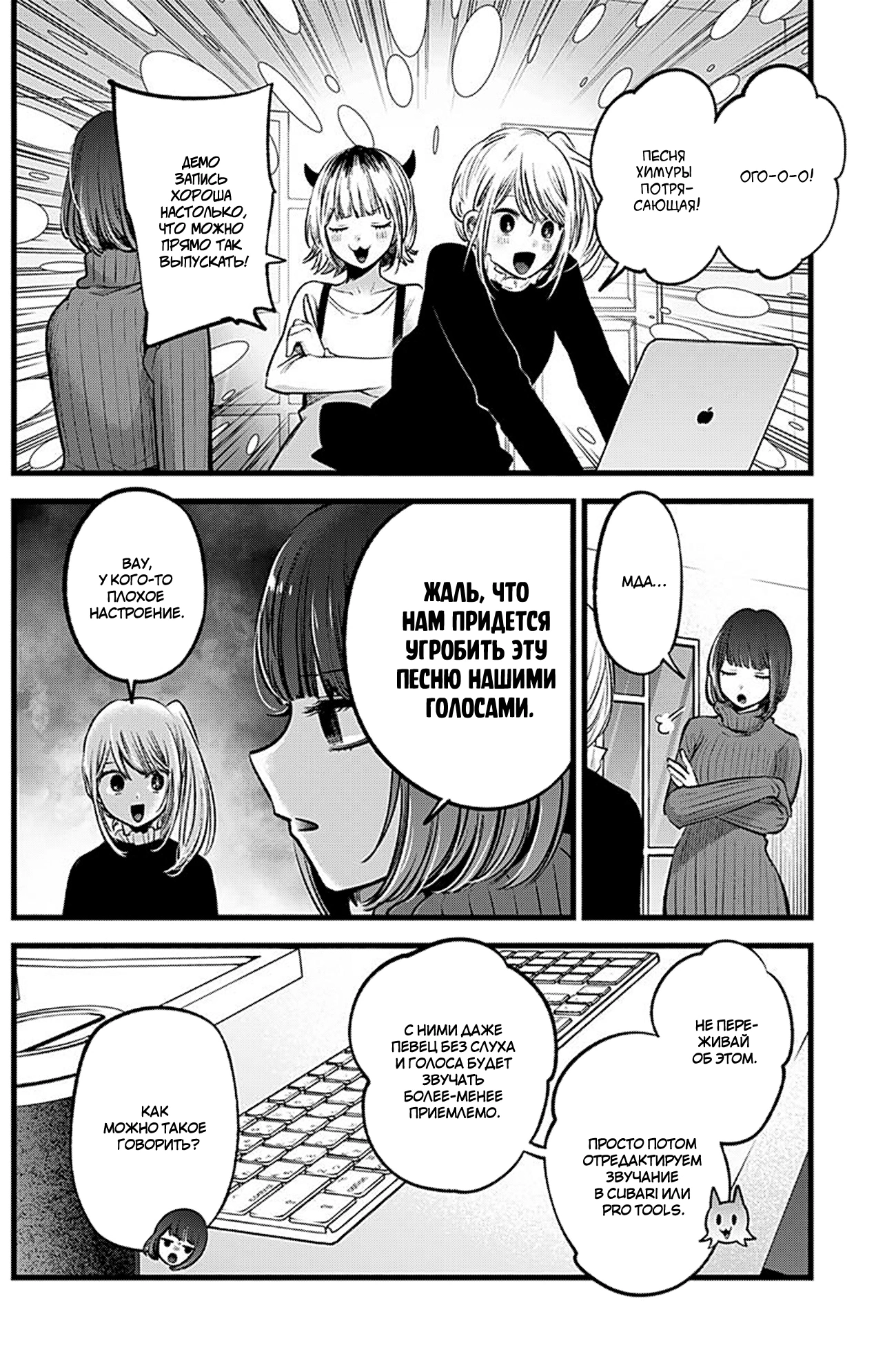 Read Звёздное Дитя Manga Online