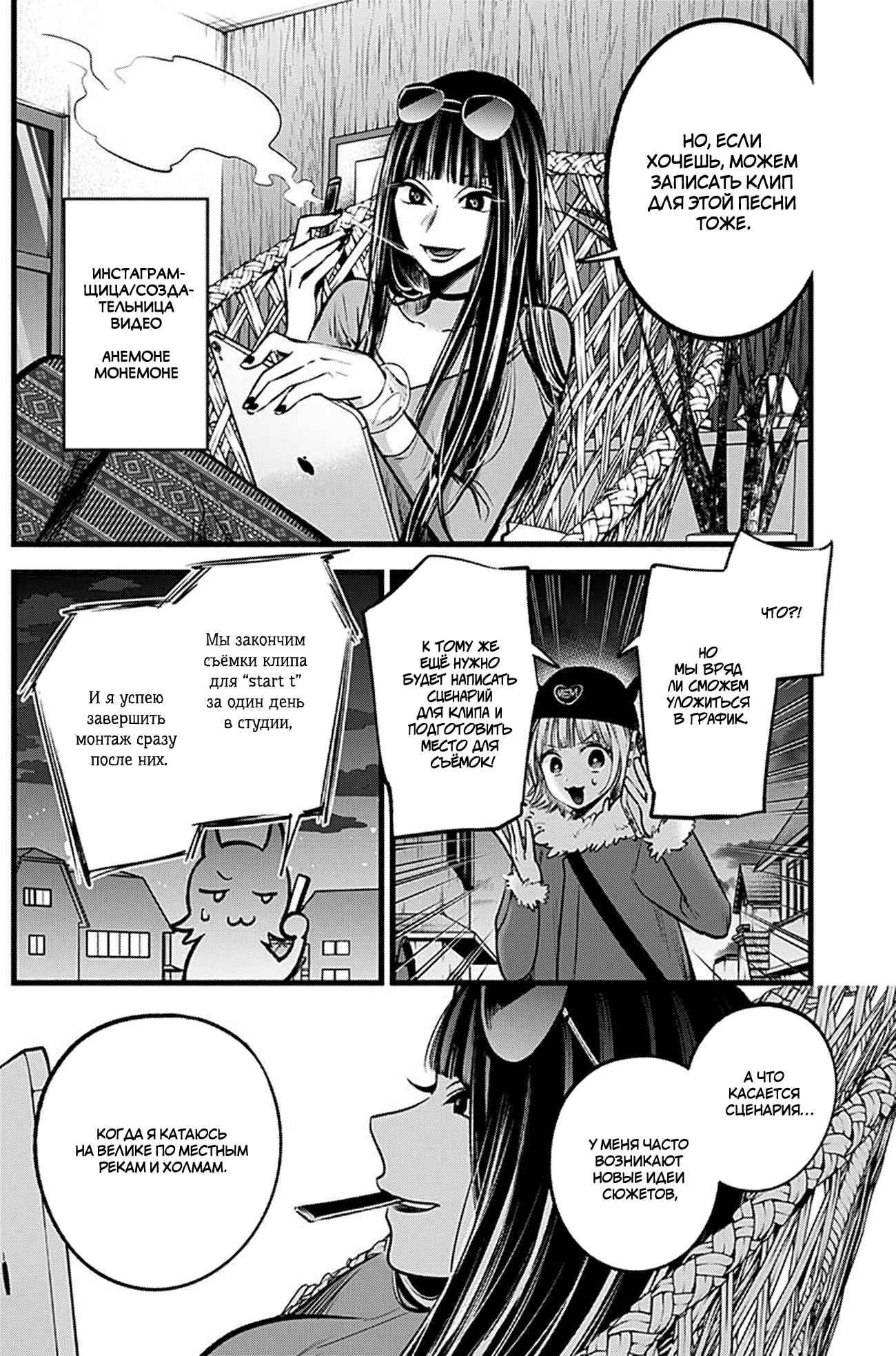 Read Звёздное Дитя Manga Online