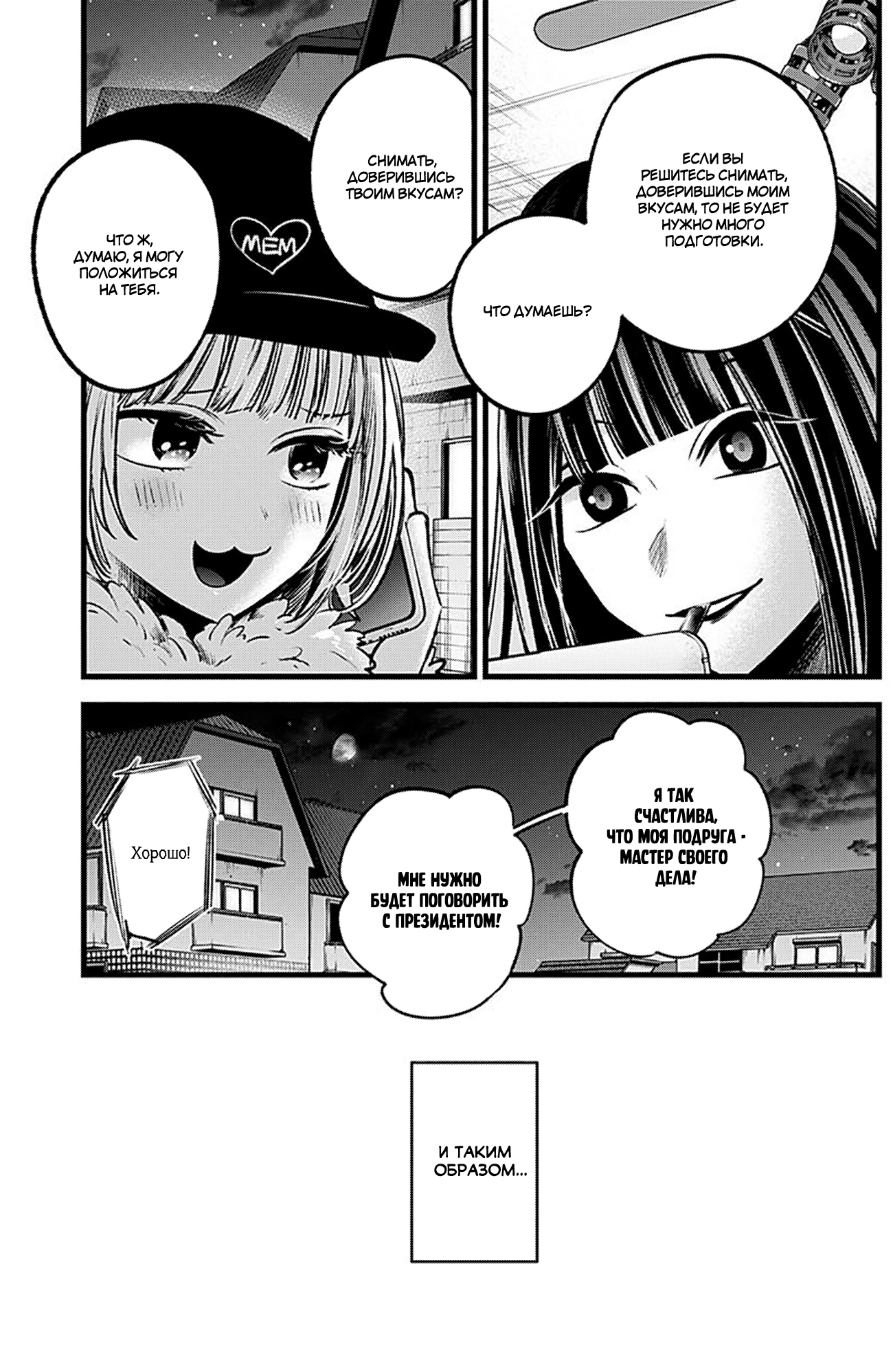 Read Звёздное Дитя Manga Online