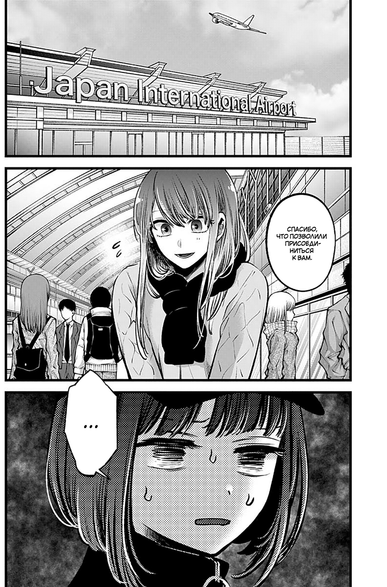 Read Звёздное Дитя Manga Online