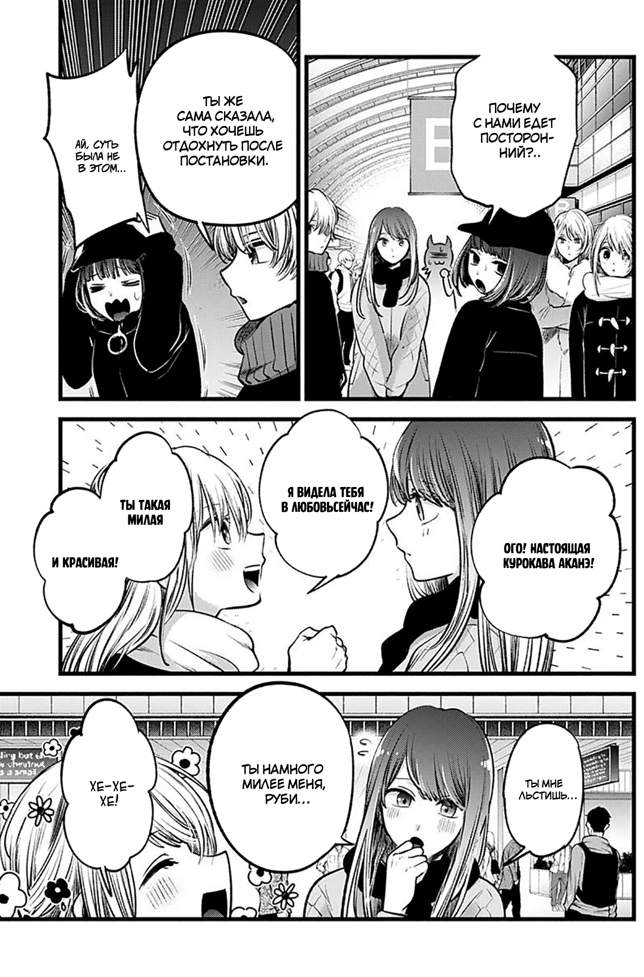 Read Звёздное Дитя Manga Online