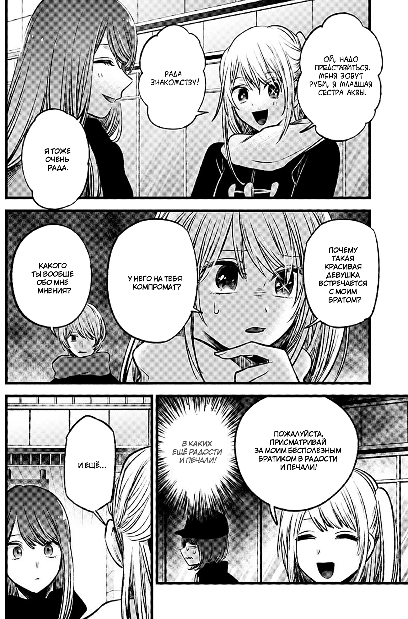 Read Звёздное Дитя Manga Online