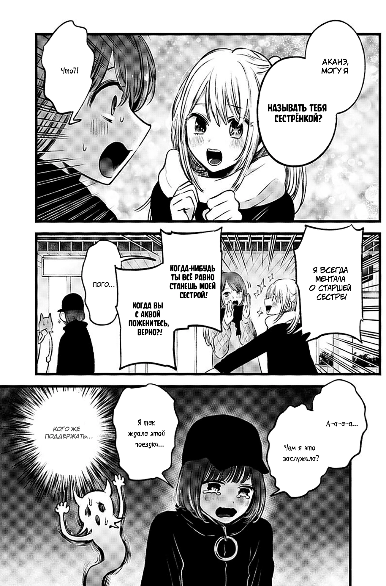 Read Звёздное Дитя Manga Online