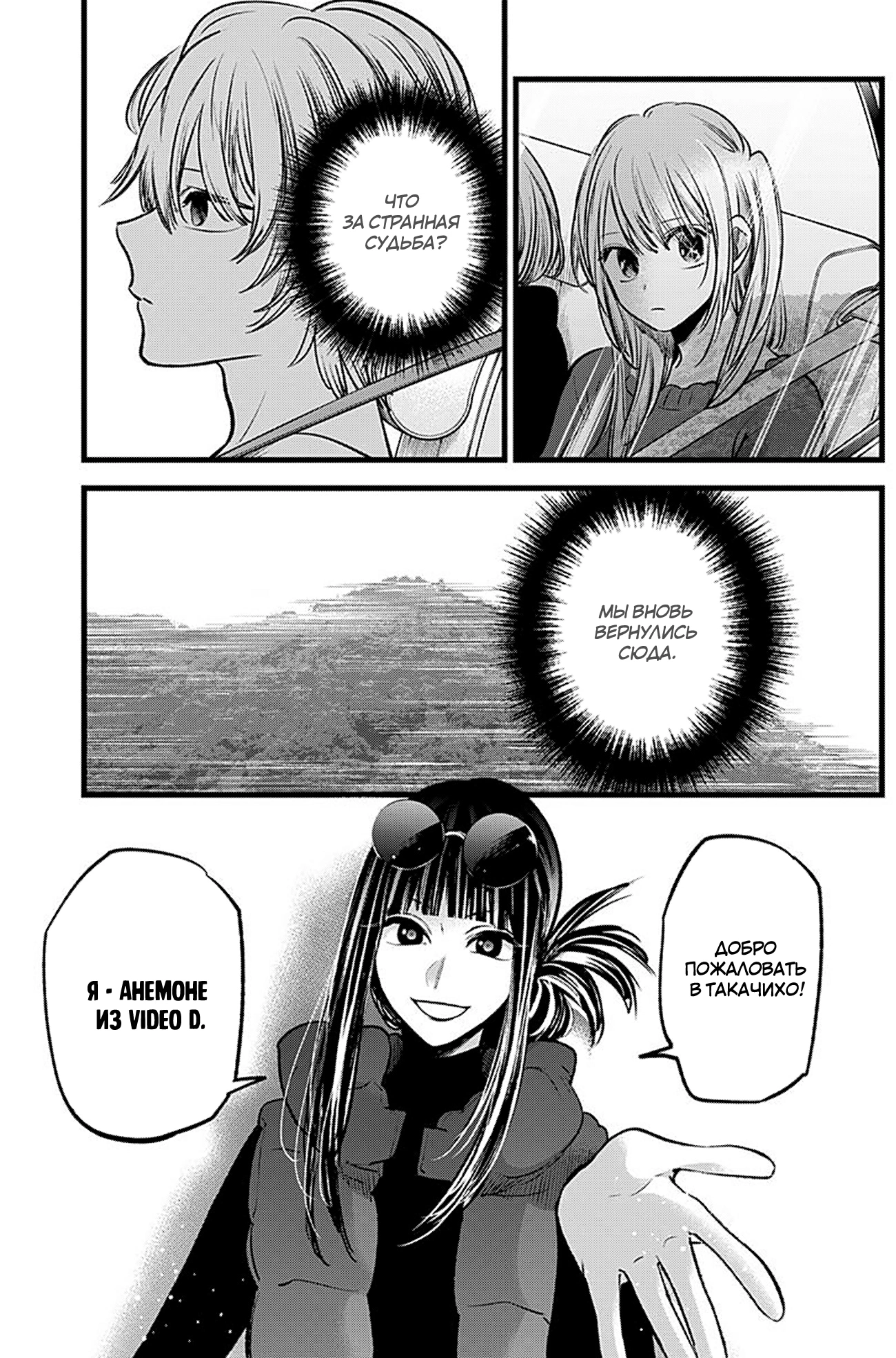 Read Звёздное Дитя Manga Online