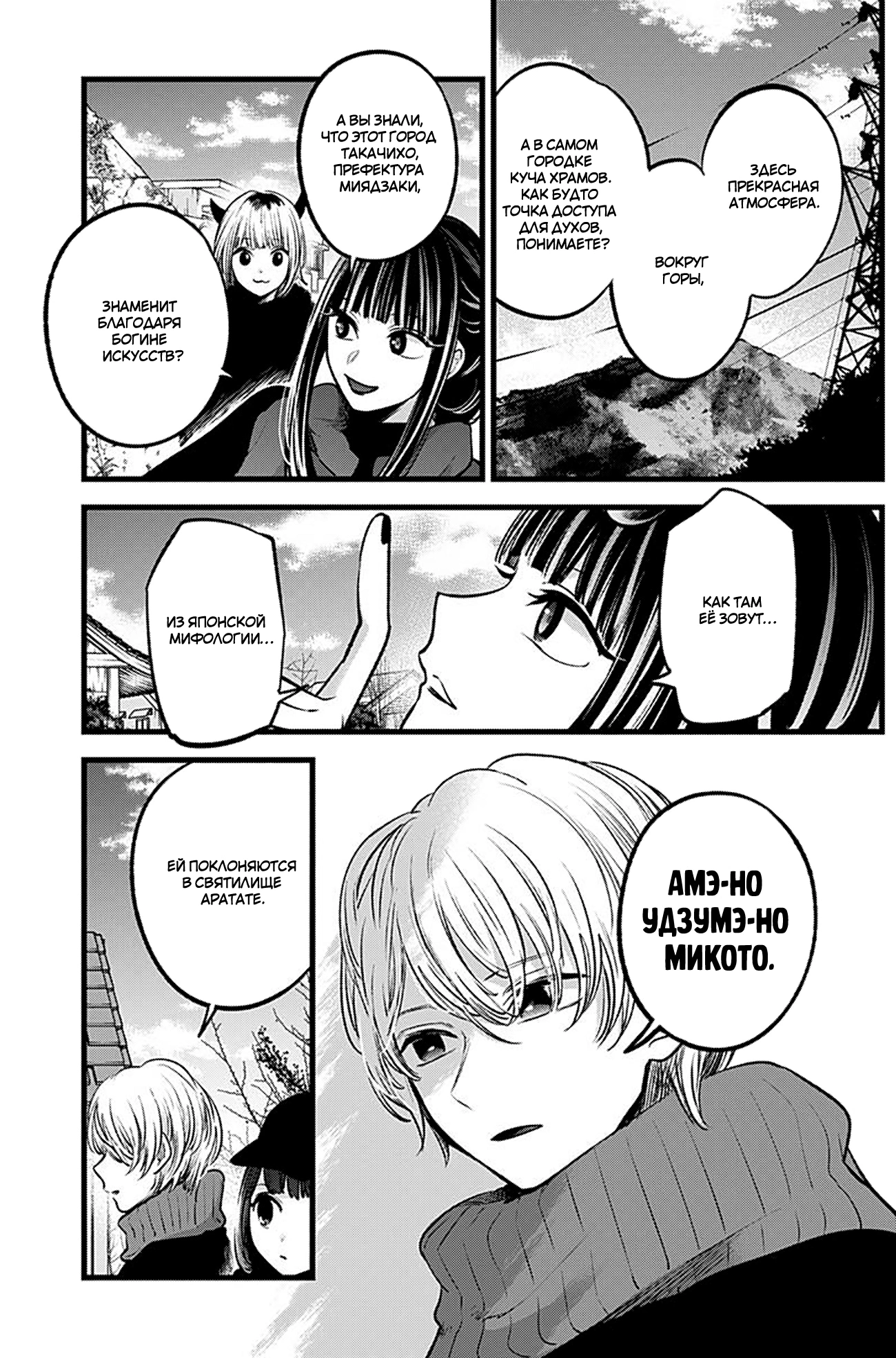 Read Звёздное Дитя Manga Online