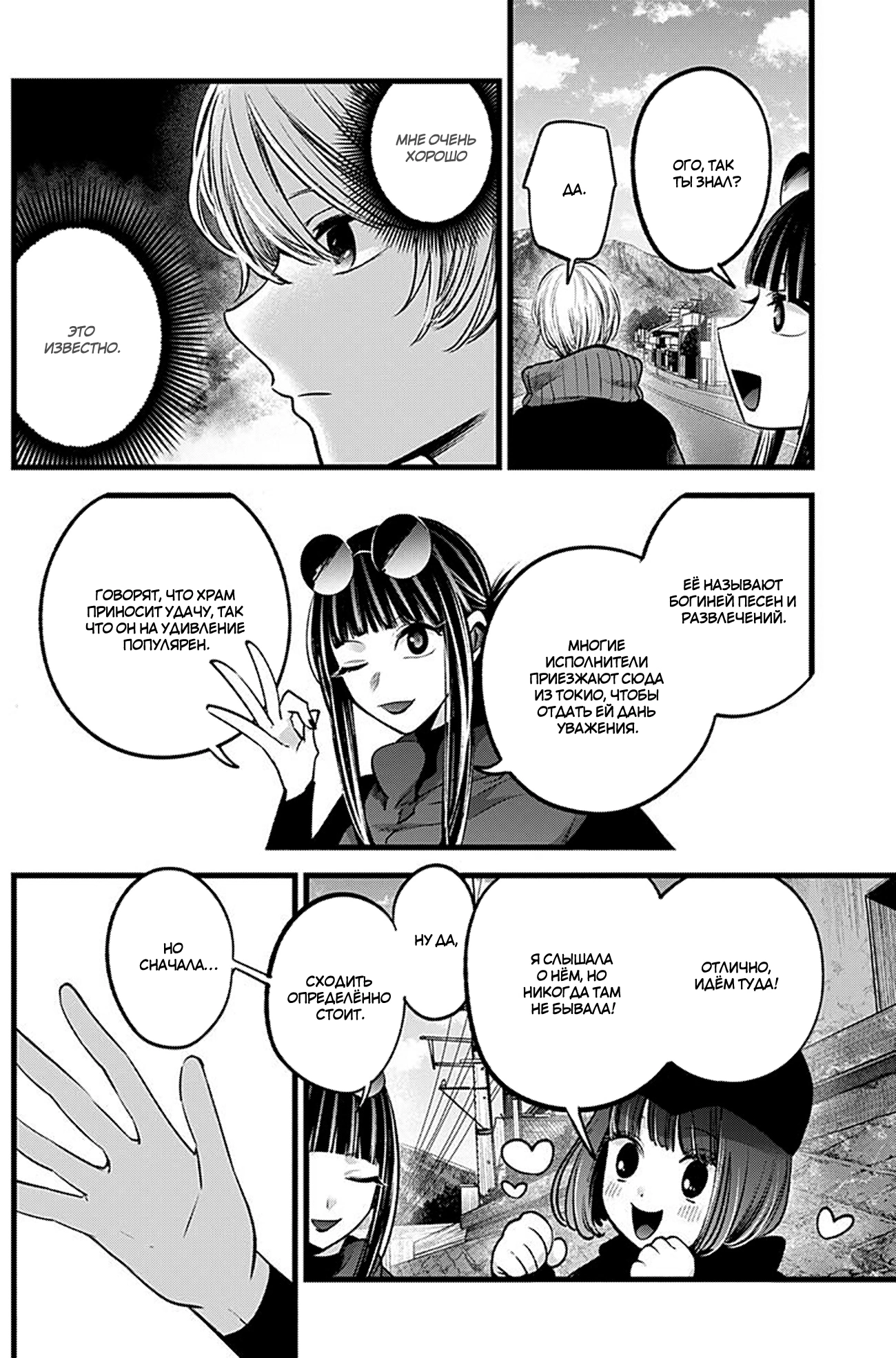 Read Звёздное Дитя Manga Online