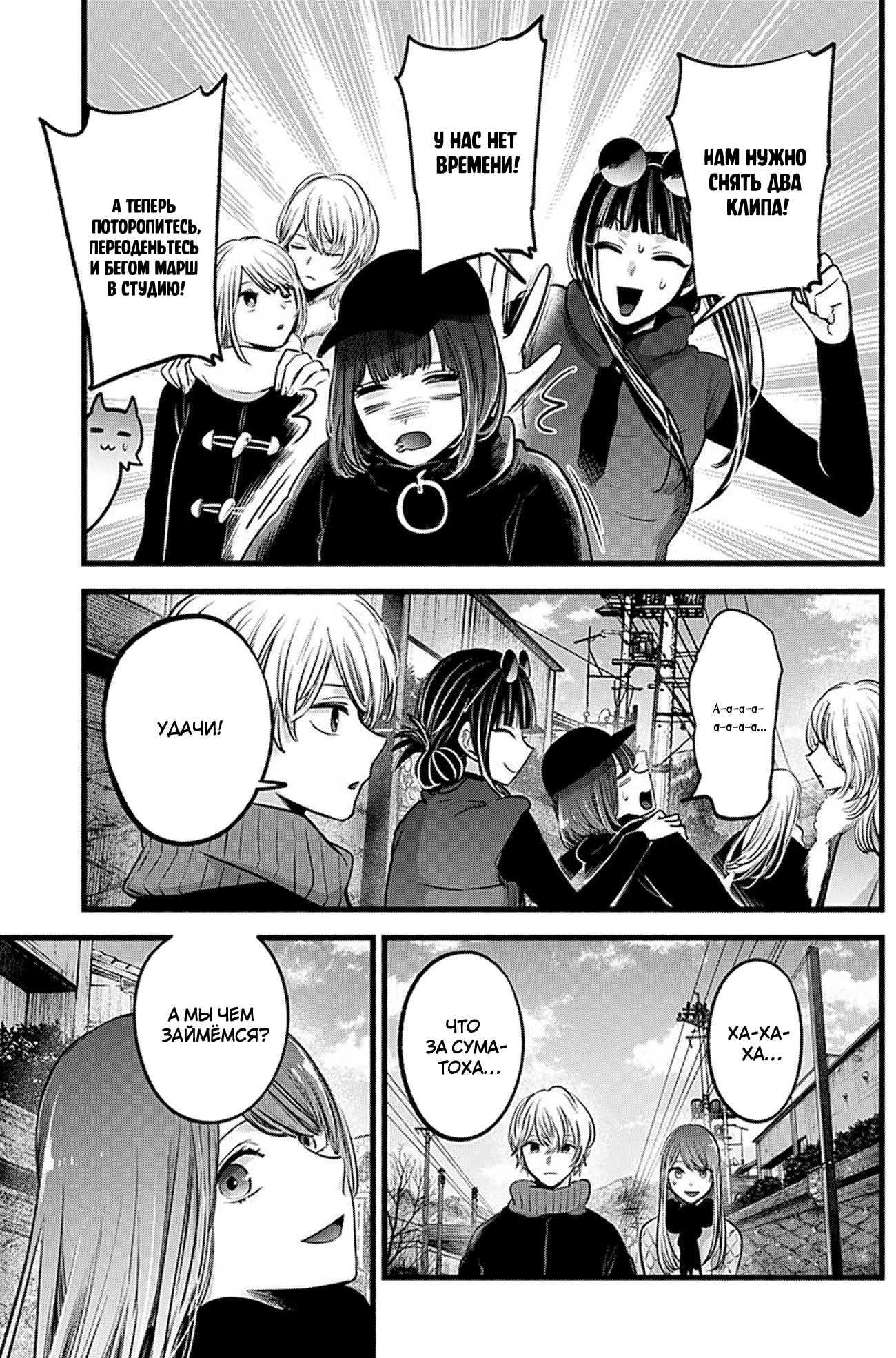 Read Звёздное Дитя Manga Online