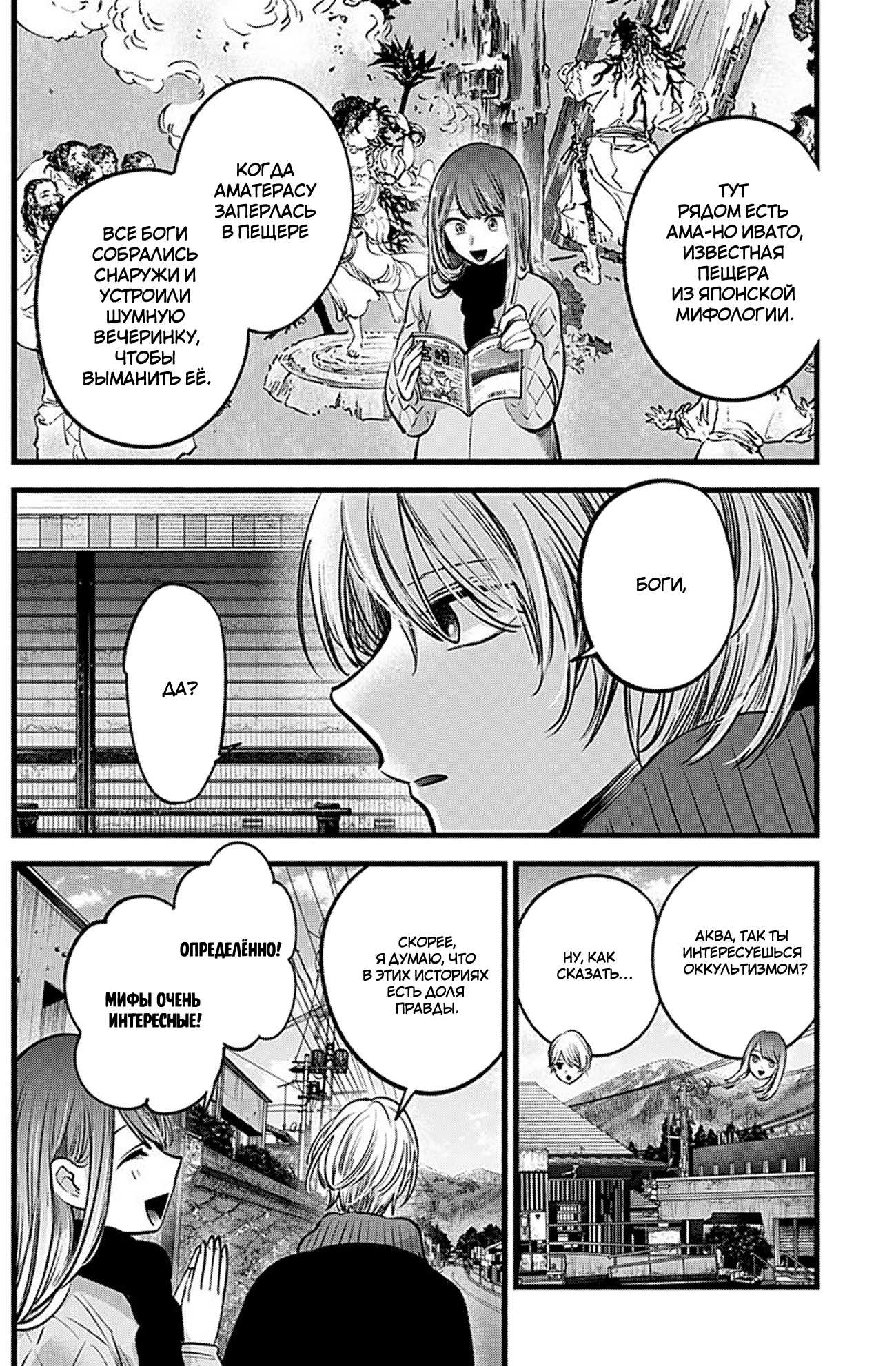 Read Звёздное Дитя Manga Online