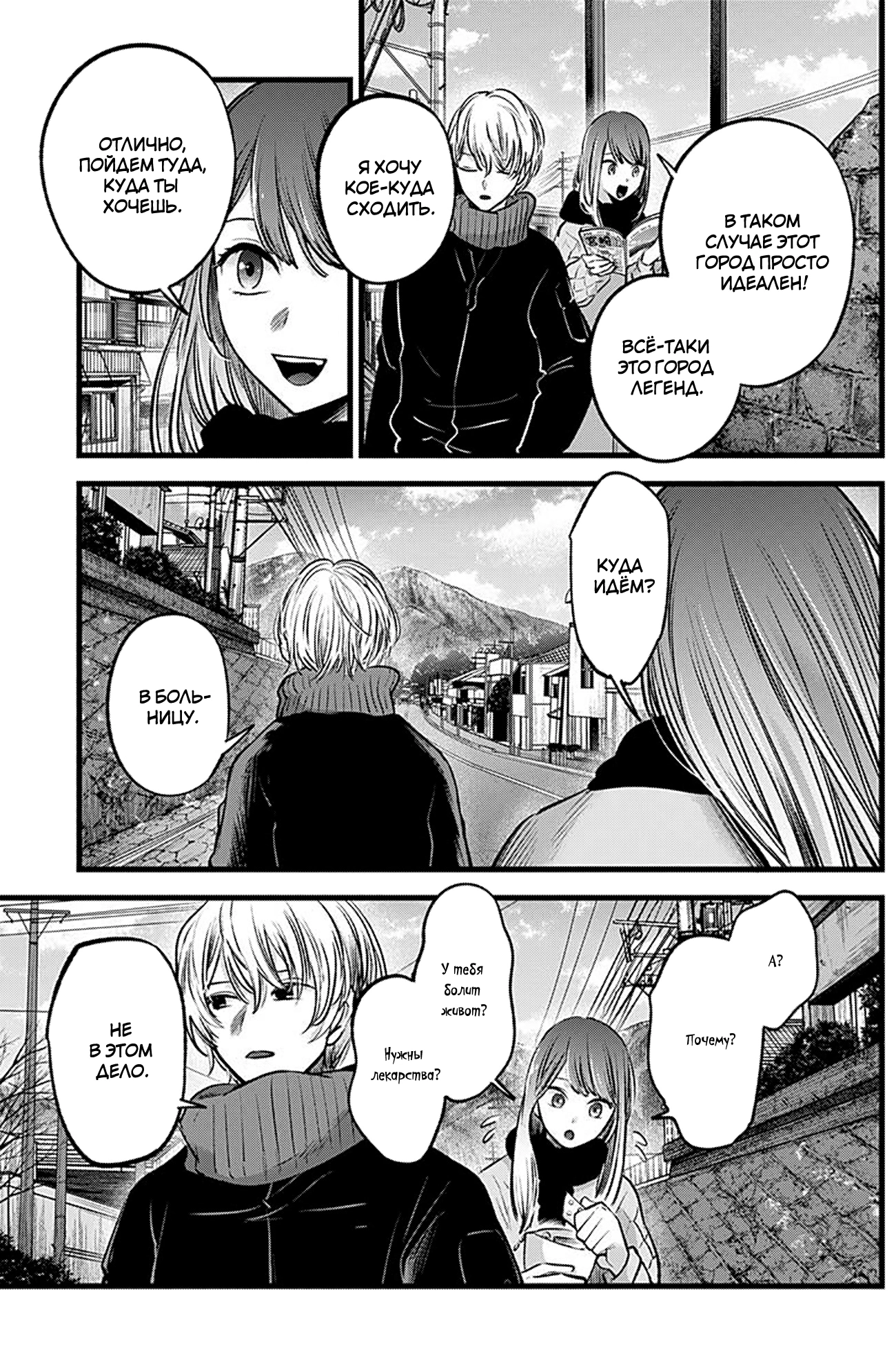 Read Звёздное Дитя Manga Online