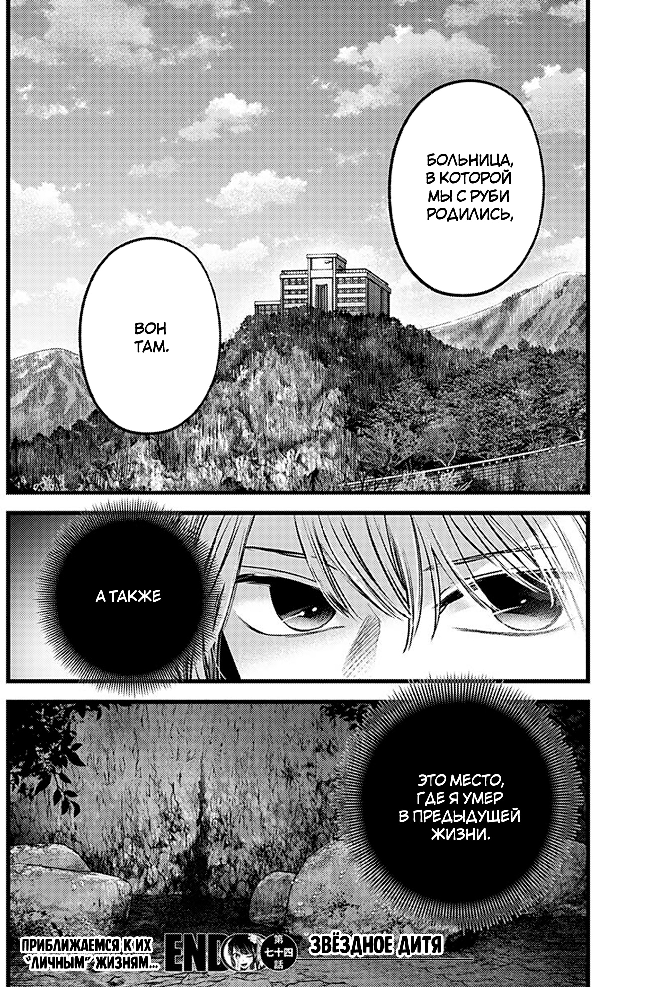 Read Звёздное Дитя Manga Online