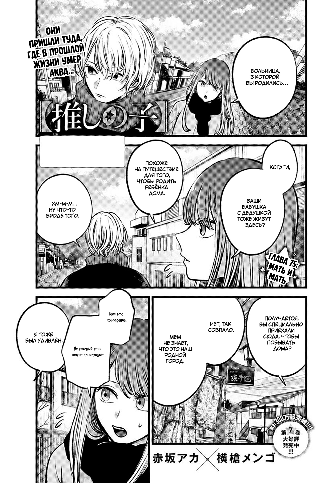 Read Звёздное Дитя Manga Online