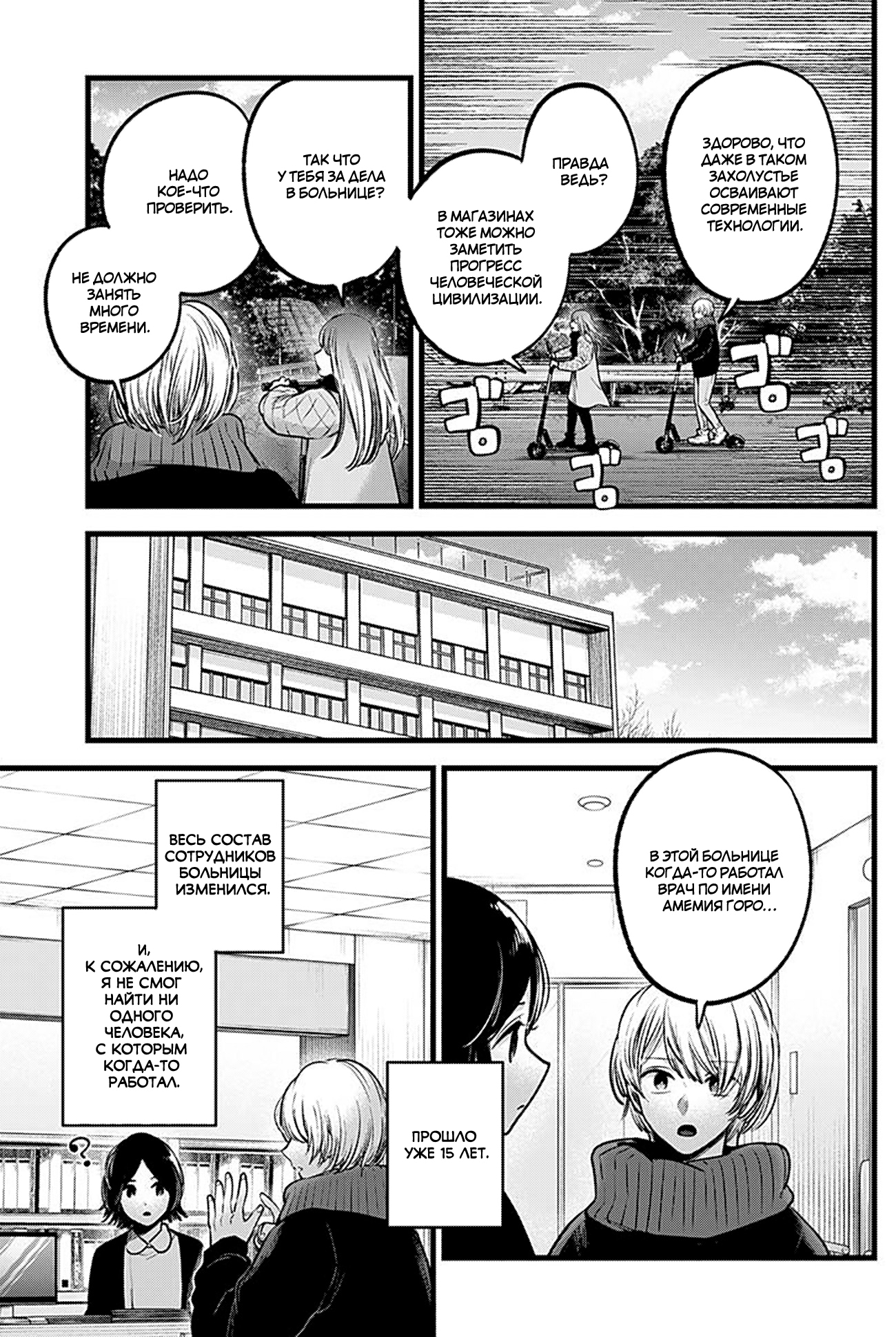 Read Звёздное Дитя Manga Online