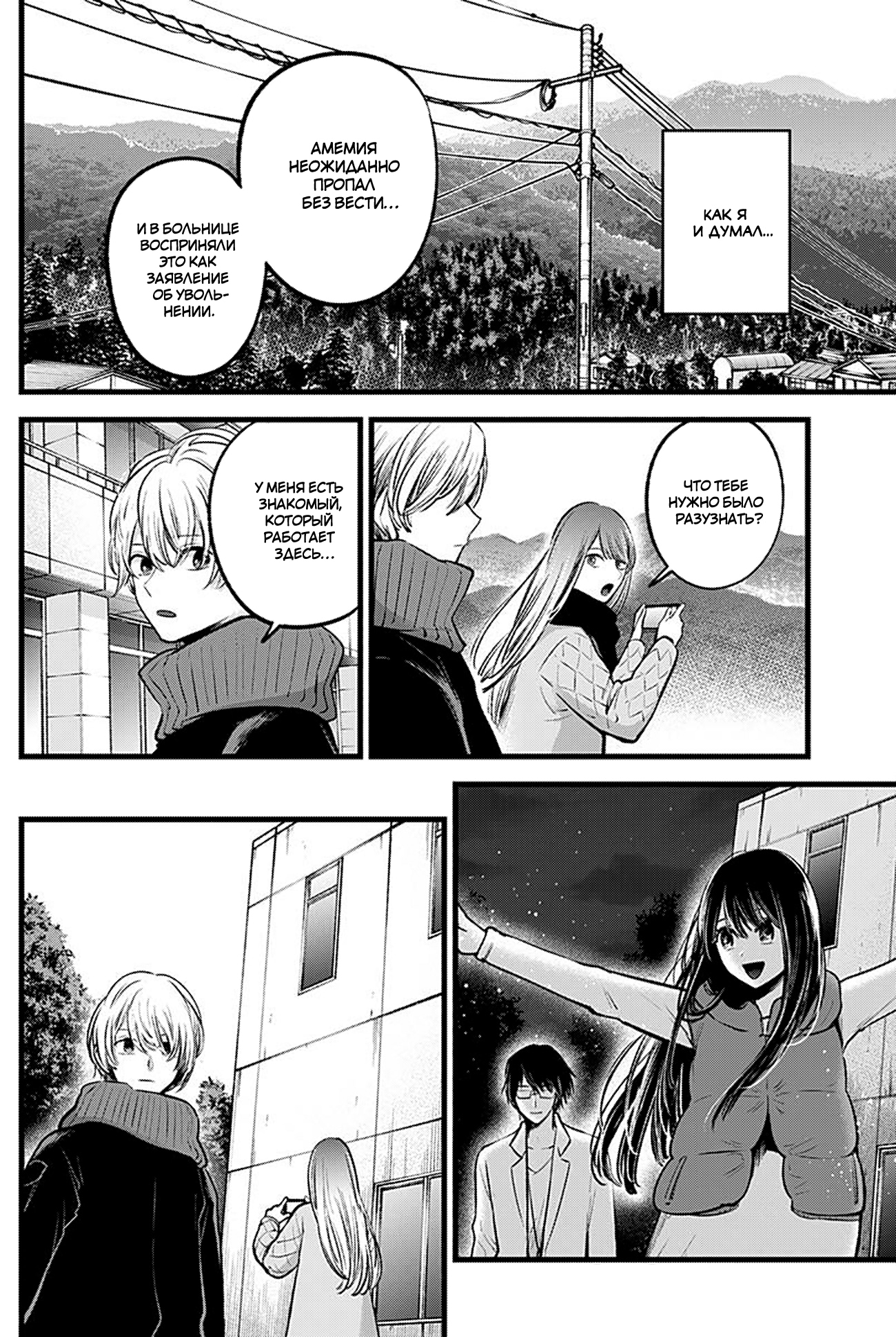 Read Звёздное Дитя Manga Online