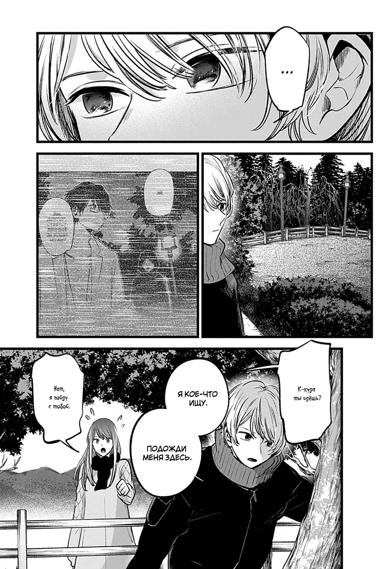 Read Звёздное Дитя Manga Online