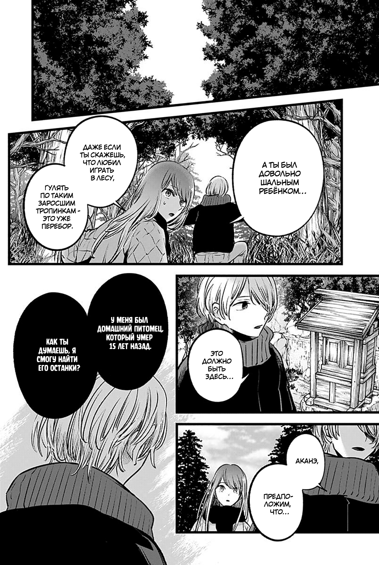 Read Звёздное Дитя Manga Online