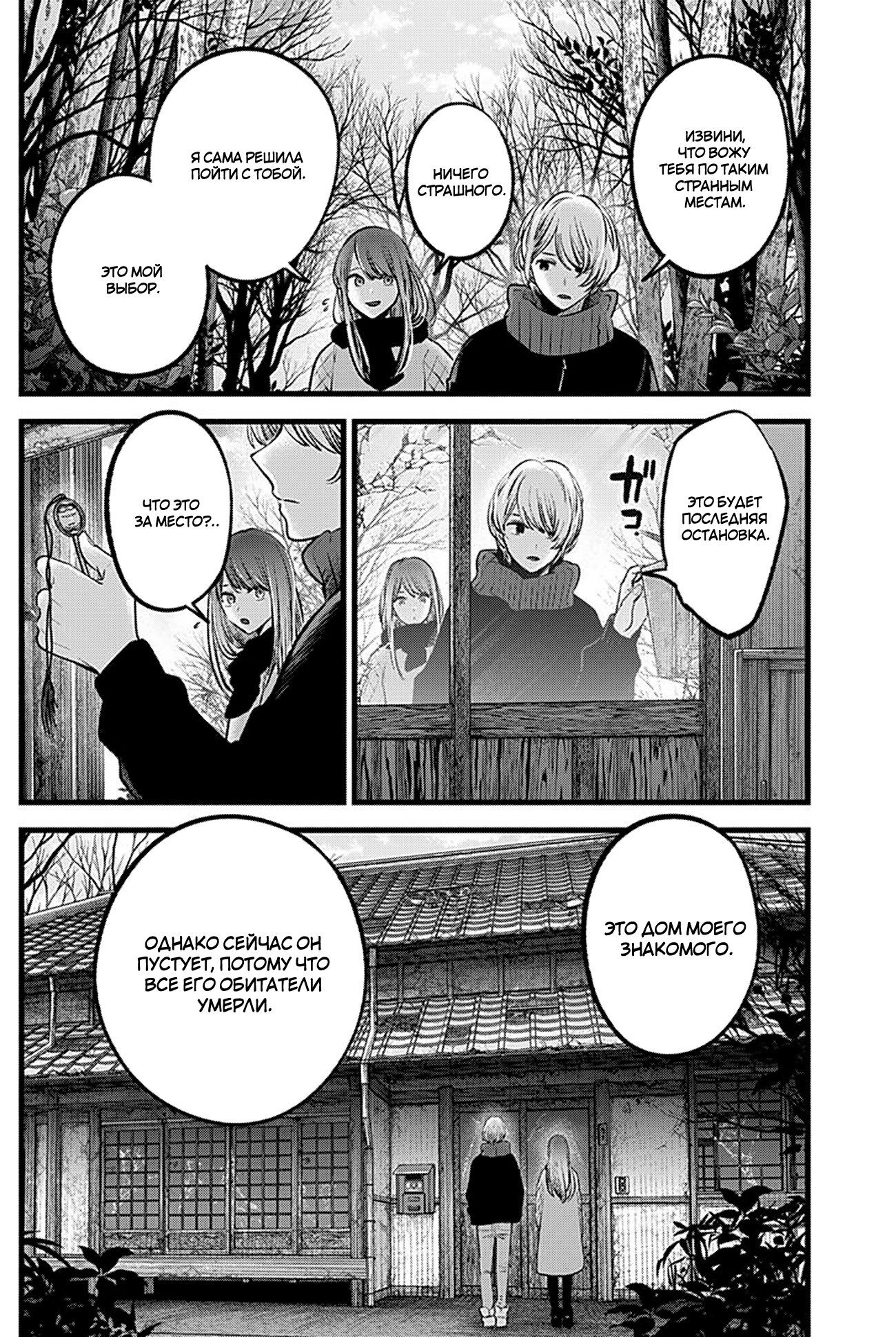 Read Звёздное Дитя Manga Online