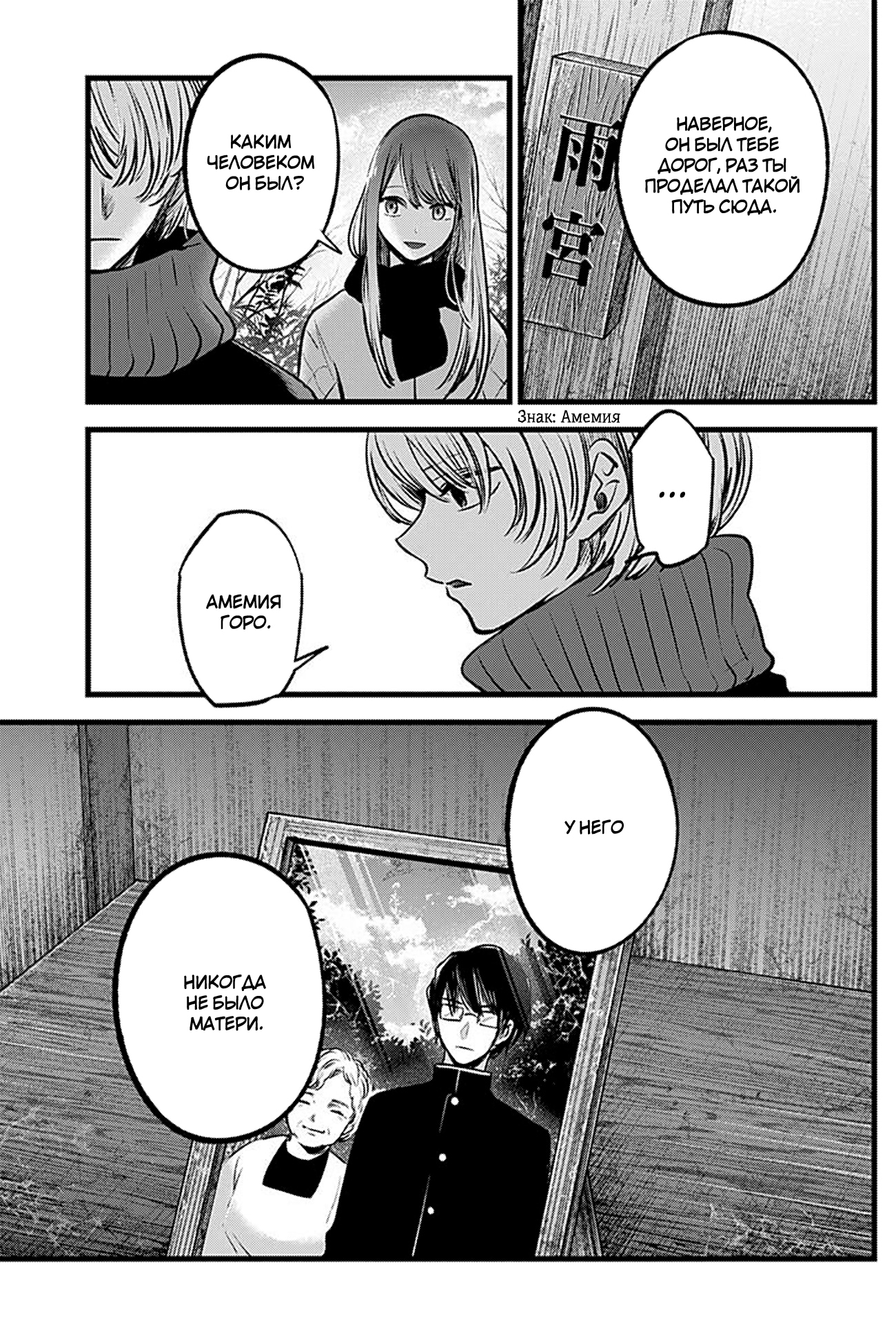 Read Звёздное Дитя Manga Online