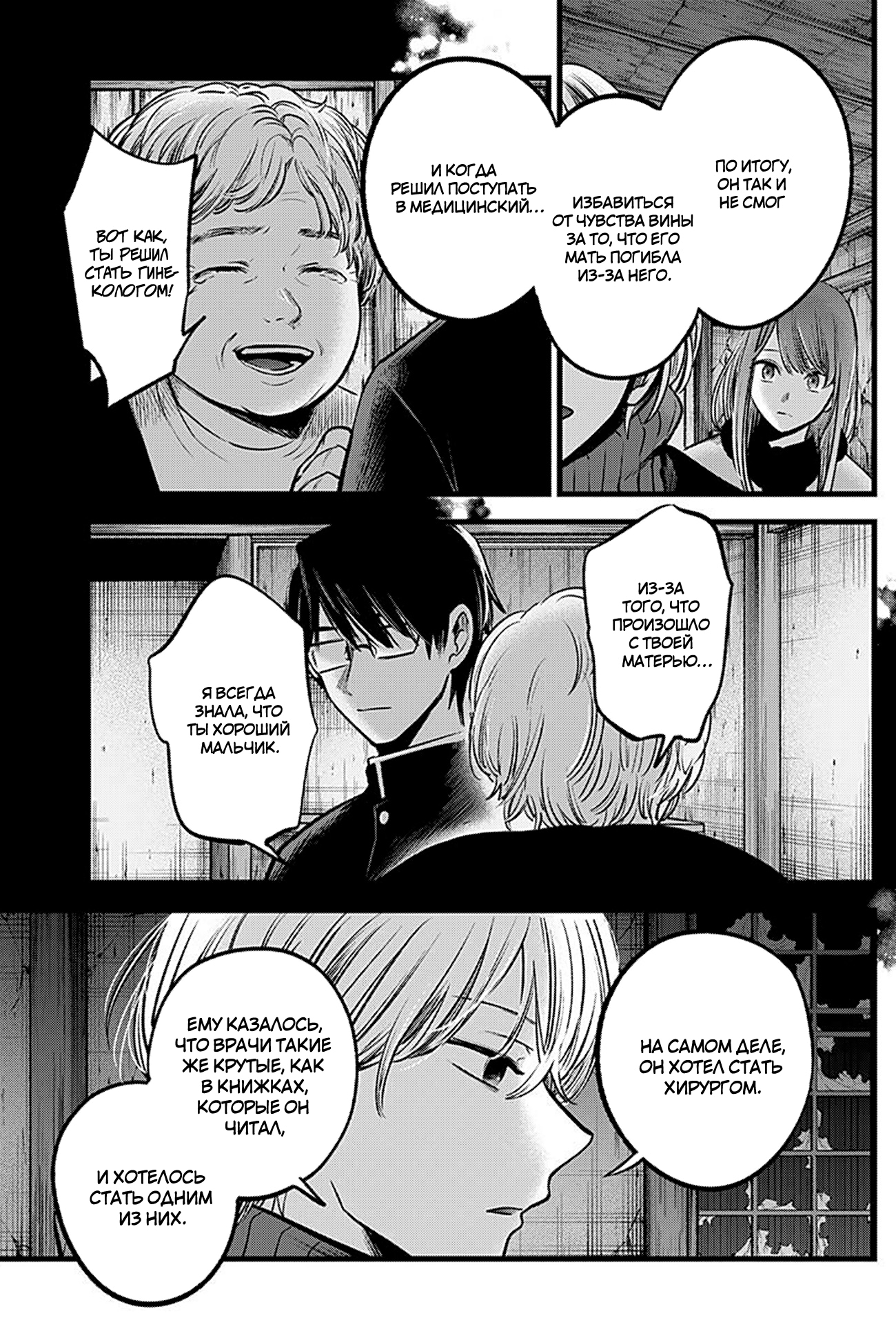 Read Звёздное Дитя Manga Online