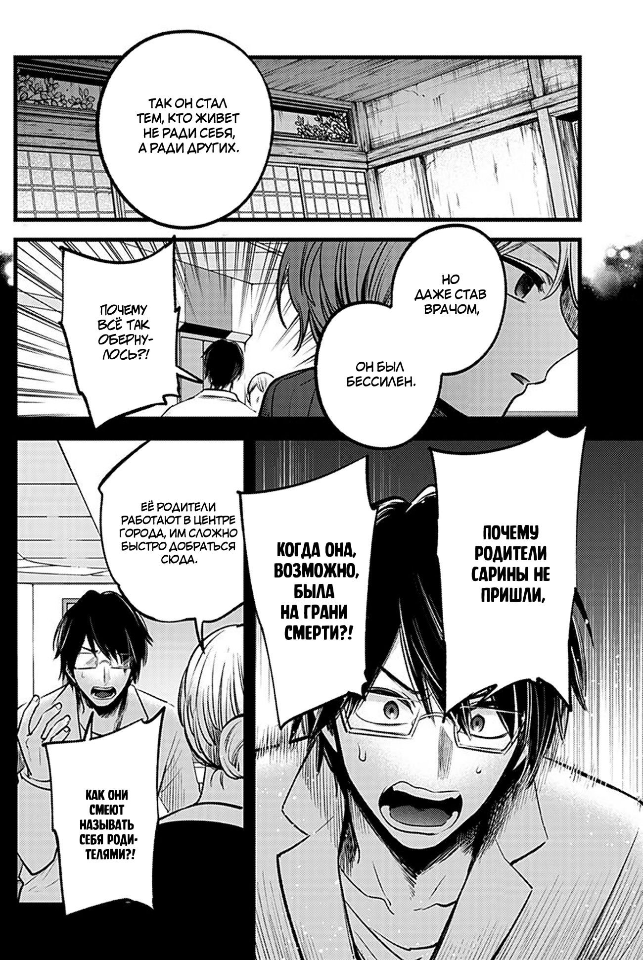 Read Звёздное Дитя Manga Online