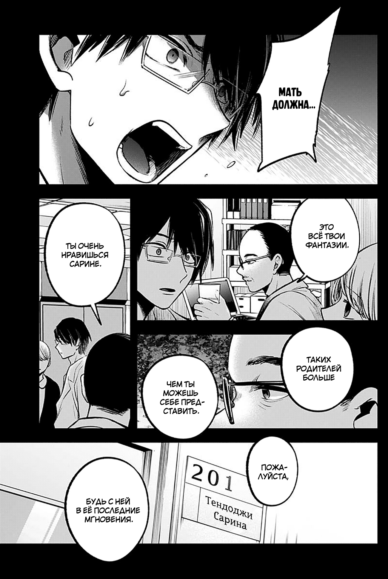 Read Звёздное Дитя Manga Online