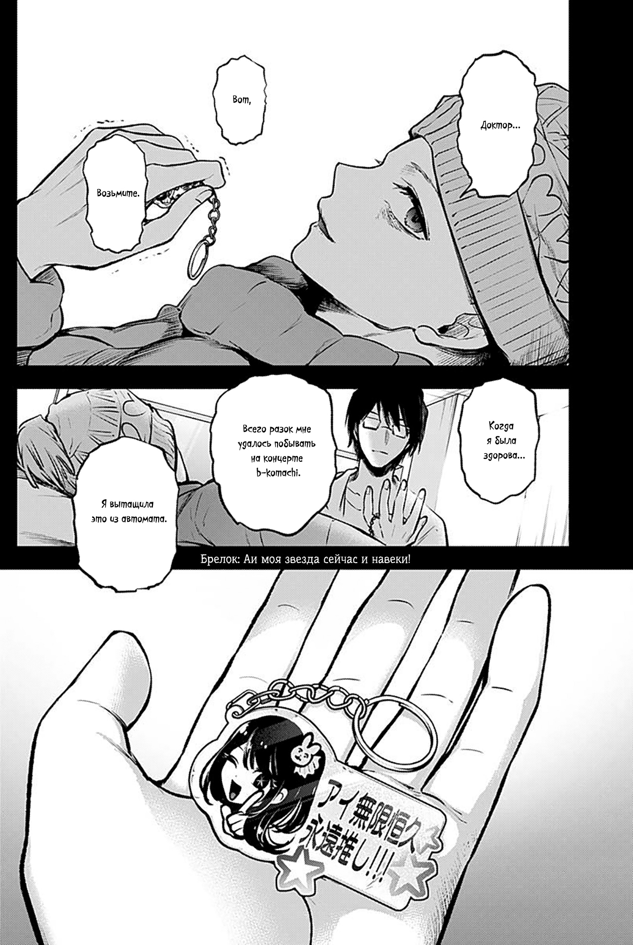 Read Звёздное Дитя Manga Online