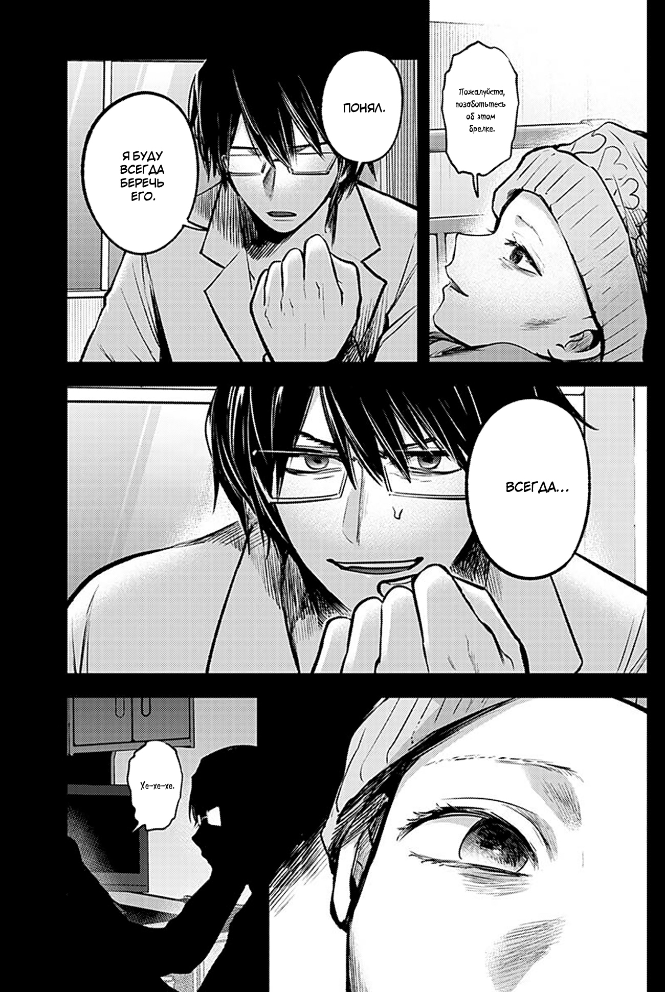 Read Звёздное Дитя Manga Online