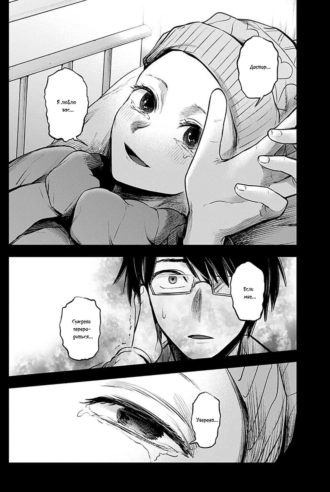 Read Звёздное Дитя Manga Online